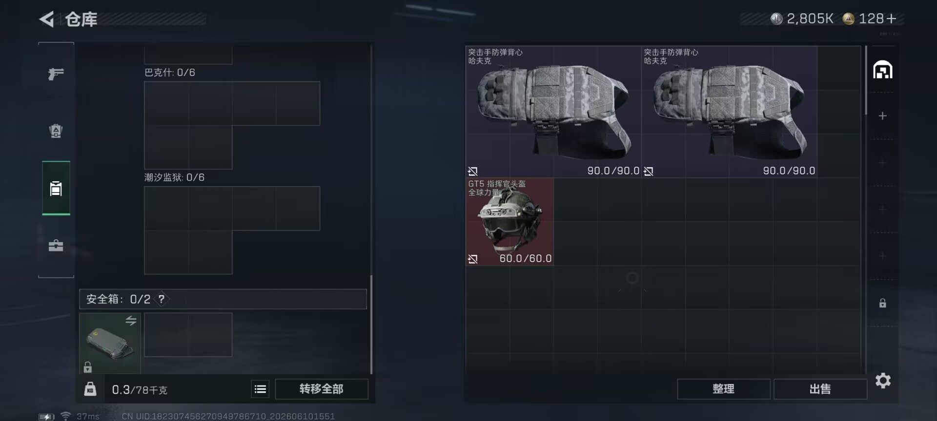 SJZEY4153252三角洲行动账号详情图5 SJZEY4153252三角洲行动账号详情图5