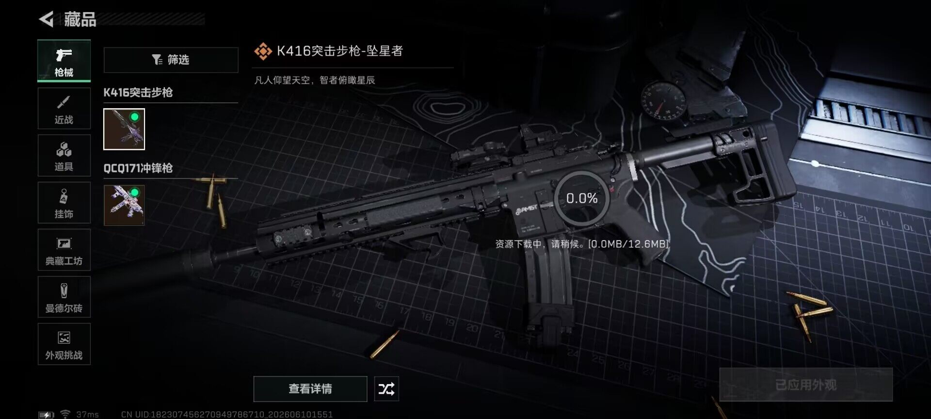 SJZEY4153252三角洲行动账号详情图6 SJZEY4153252三角洲行动账号详情图6