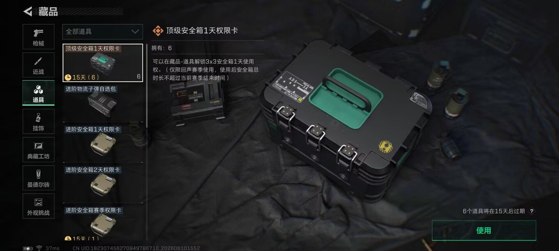SJZEY4153252三角洲行动账号详情图7 SJZEY4153252三角洲行动账号详情图7