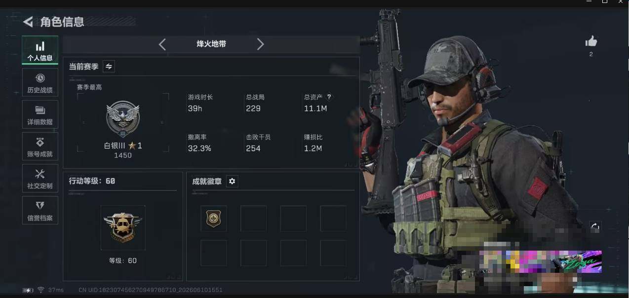 SJZEY4153252三角洲行动账号详情图3 SJZEY4153252三角洲行动账号详情图3