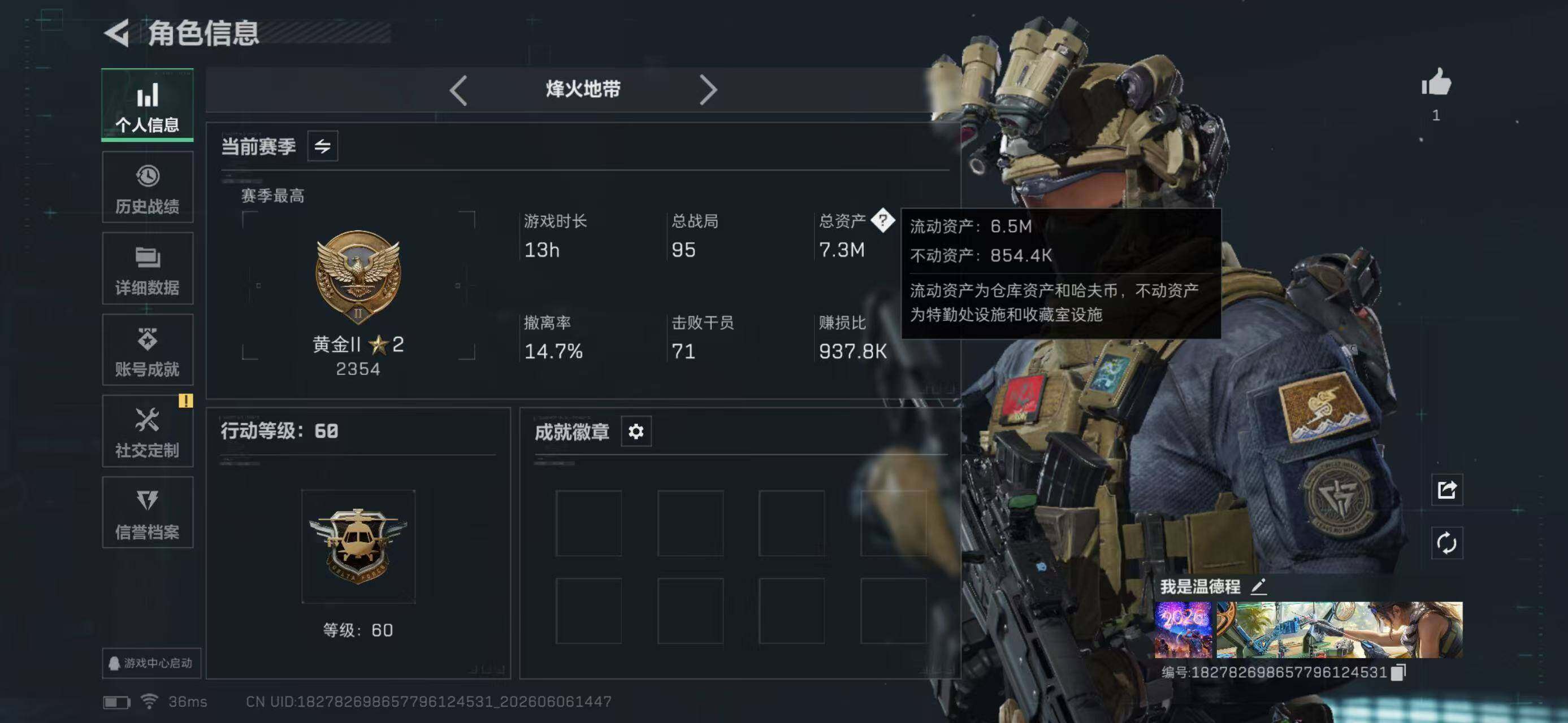 SJZYYT4153037三角洲行动账号详情图4 SJZYYT4153037三角洲行动账号详情图4