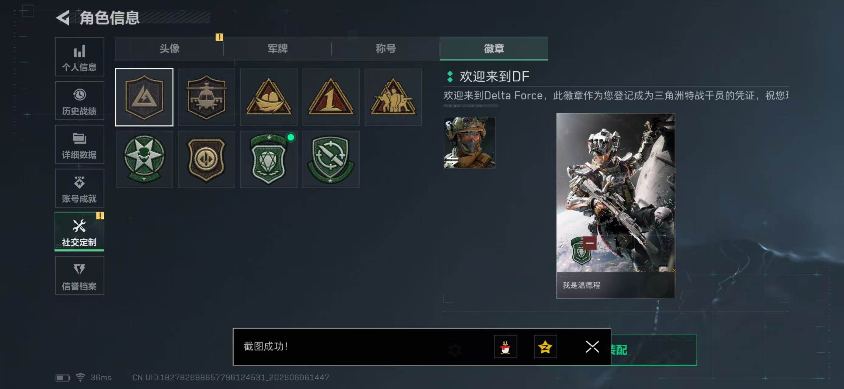 SJZYYT4153037三角洲行动账号详情图6 SJZYYT4153037三角洲行动账号详情图6
