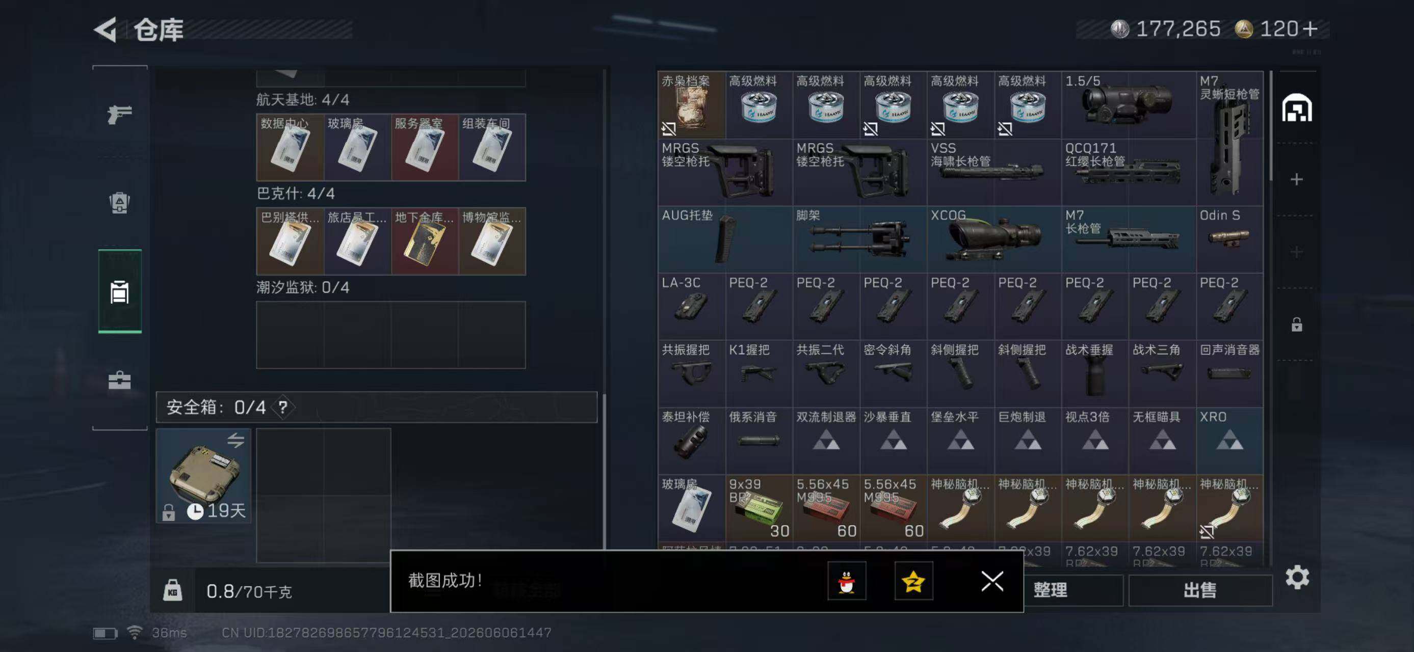 SJZYYT4153037三角洲行动账号详情图7 SJZYYT4153037三角洲行动账号详情图7