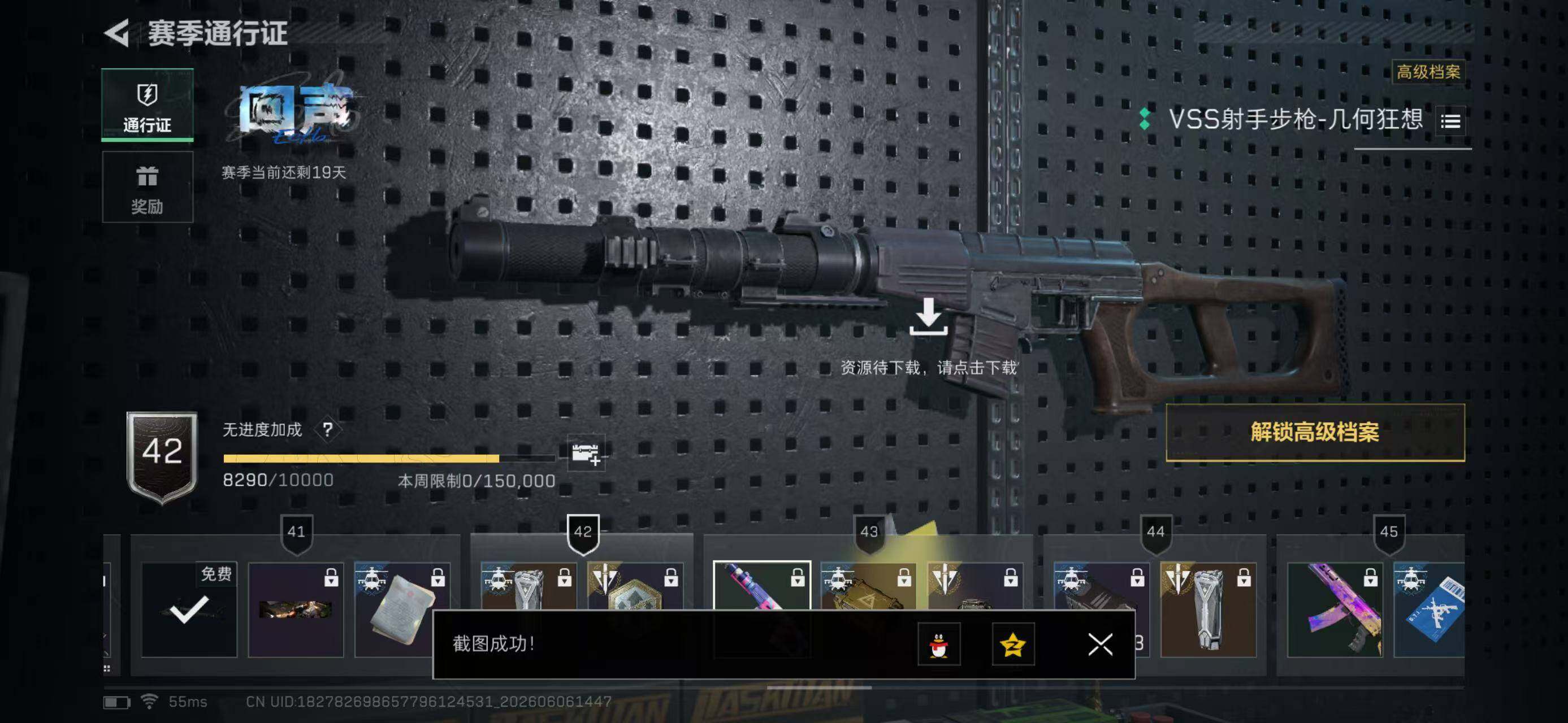 SJZYYT4153037三角洲行动账号详情图11 SJZYYT4153037三角洲行动账号详情图11