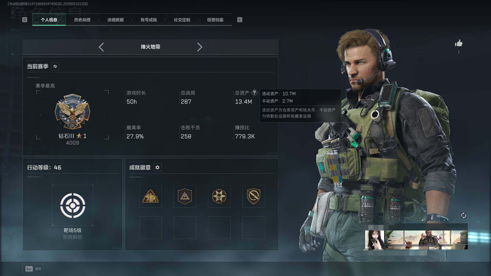 SJZEY4155590三角洲行动账号详情图4 SJZEY4155590三角洲行动账号详情图4