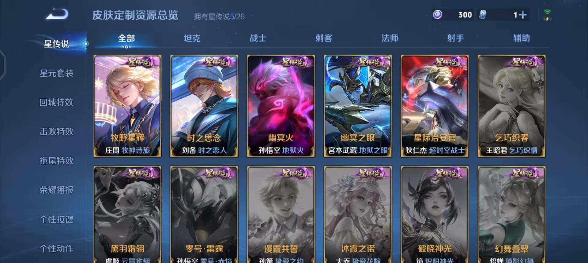 WZQM4421397王者荣耀账号详情图5 WZQM4421397王者荣耀账号详情图5