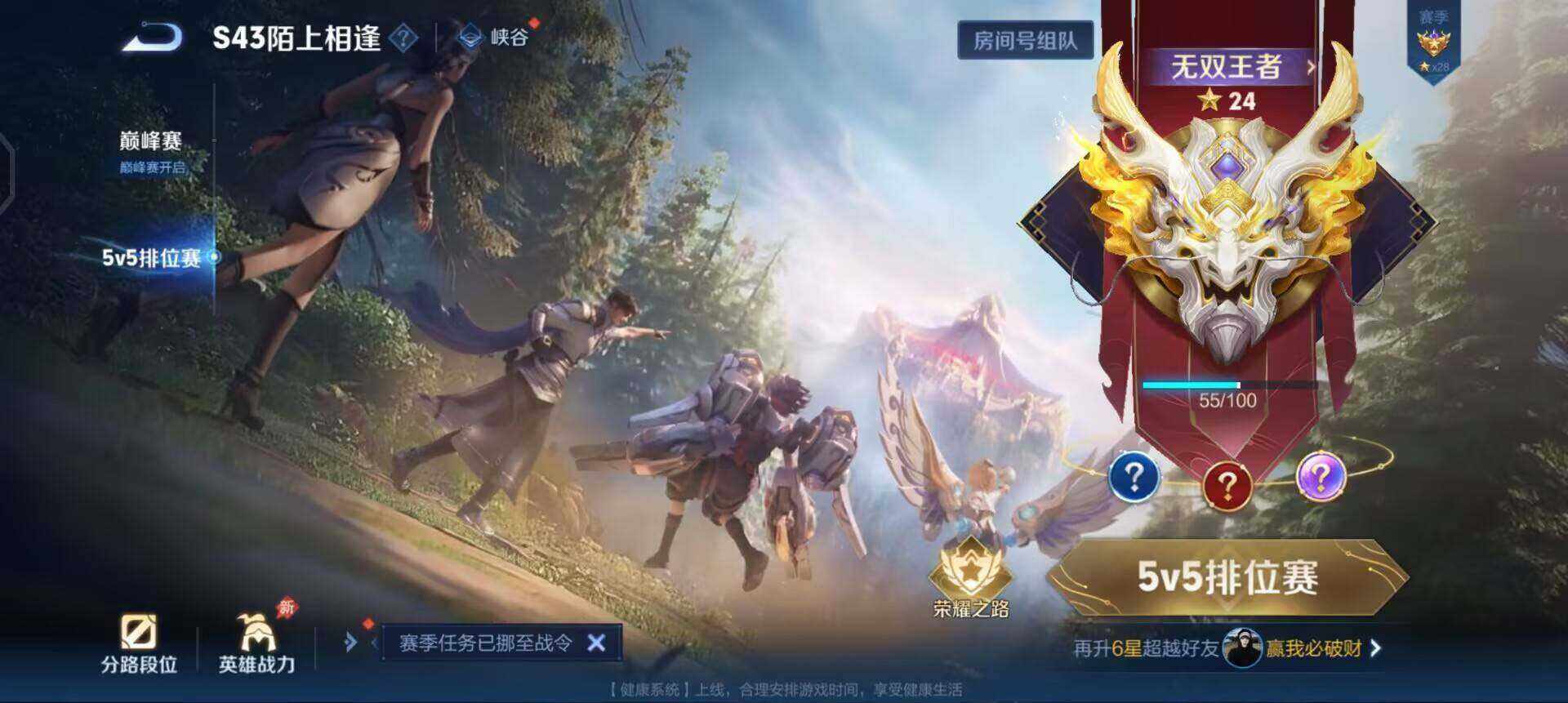 WZQM4421397王者荣耀账号详情图6 WZQM4421397王者荣耀账号详情图6