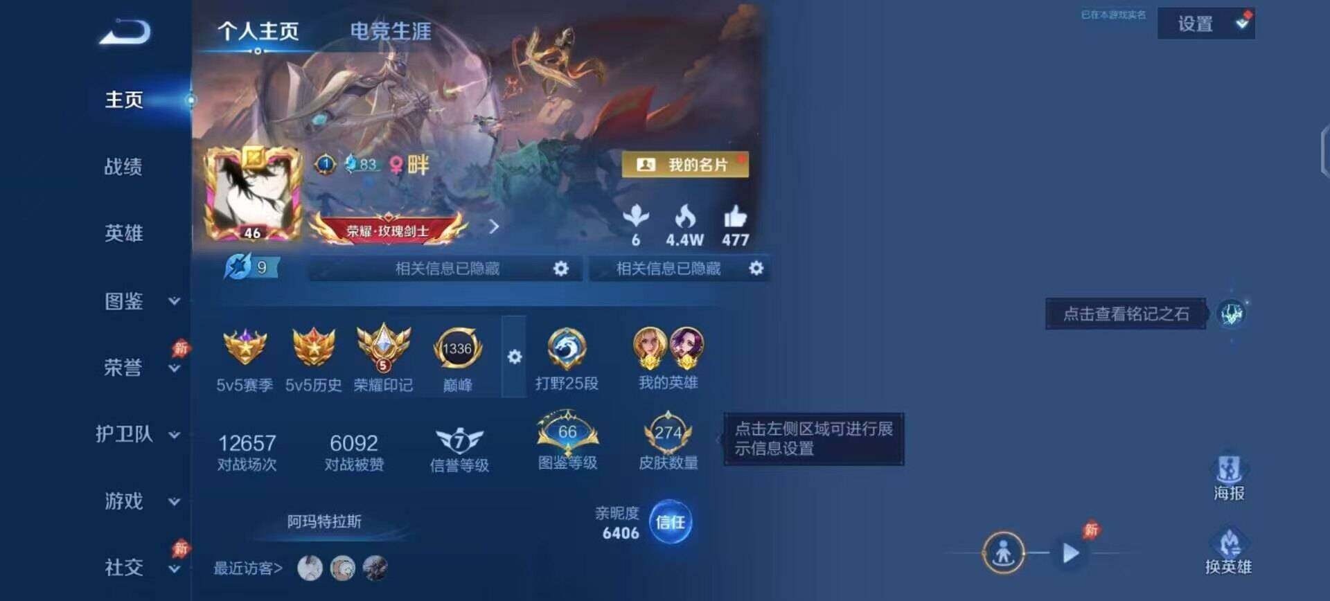 WZQM4421133王者荣耀账号详情图3 WZQM4421133王者荣耀账号详情图3
