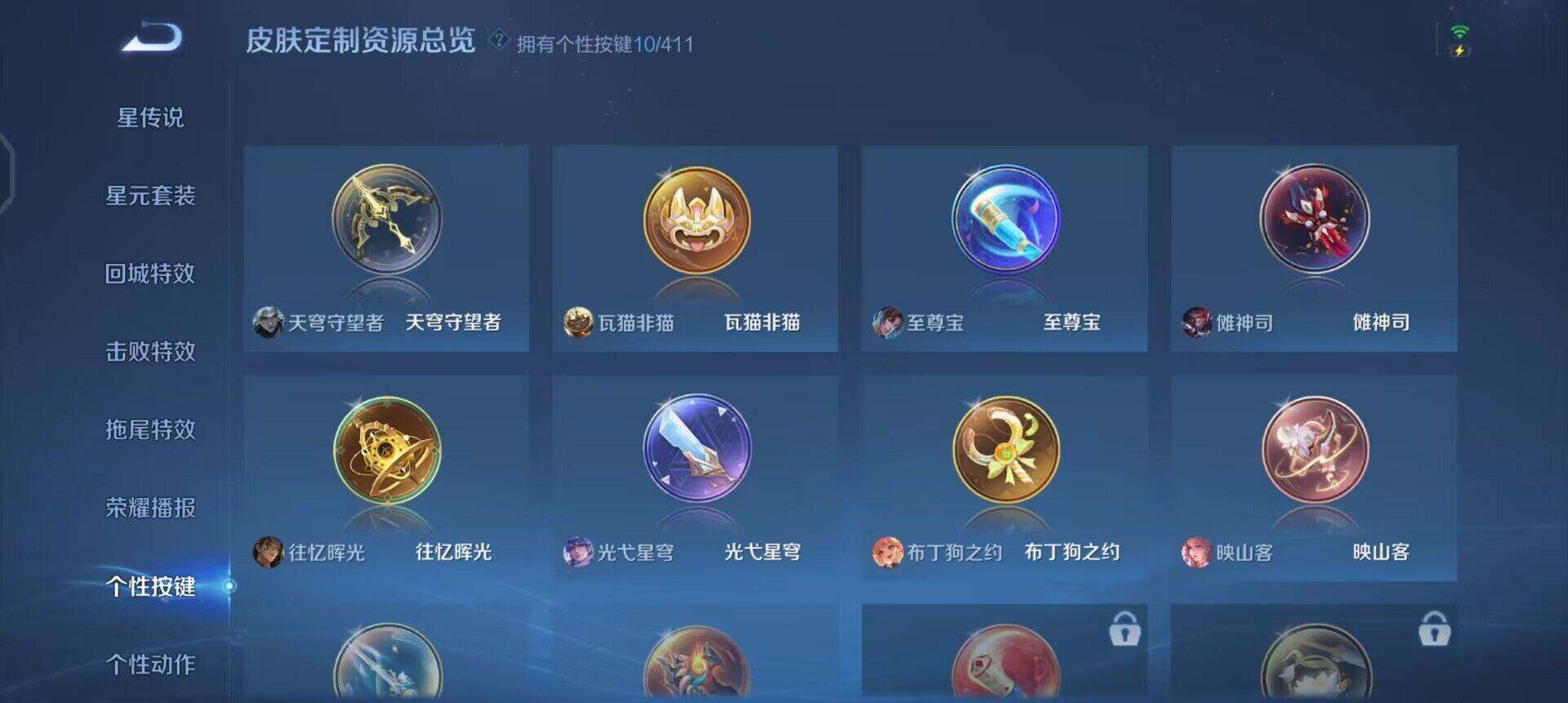 WZQM4421397王者荣耀账号详情图9 WZQM4421397王者荣耀账号详情图9