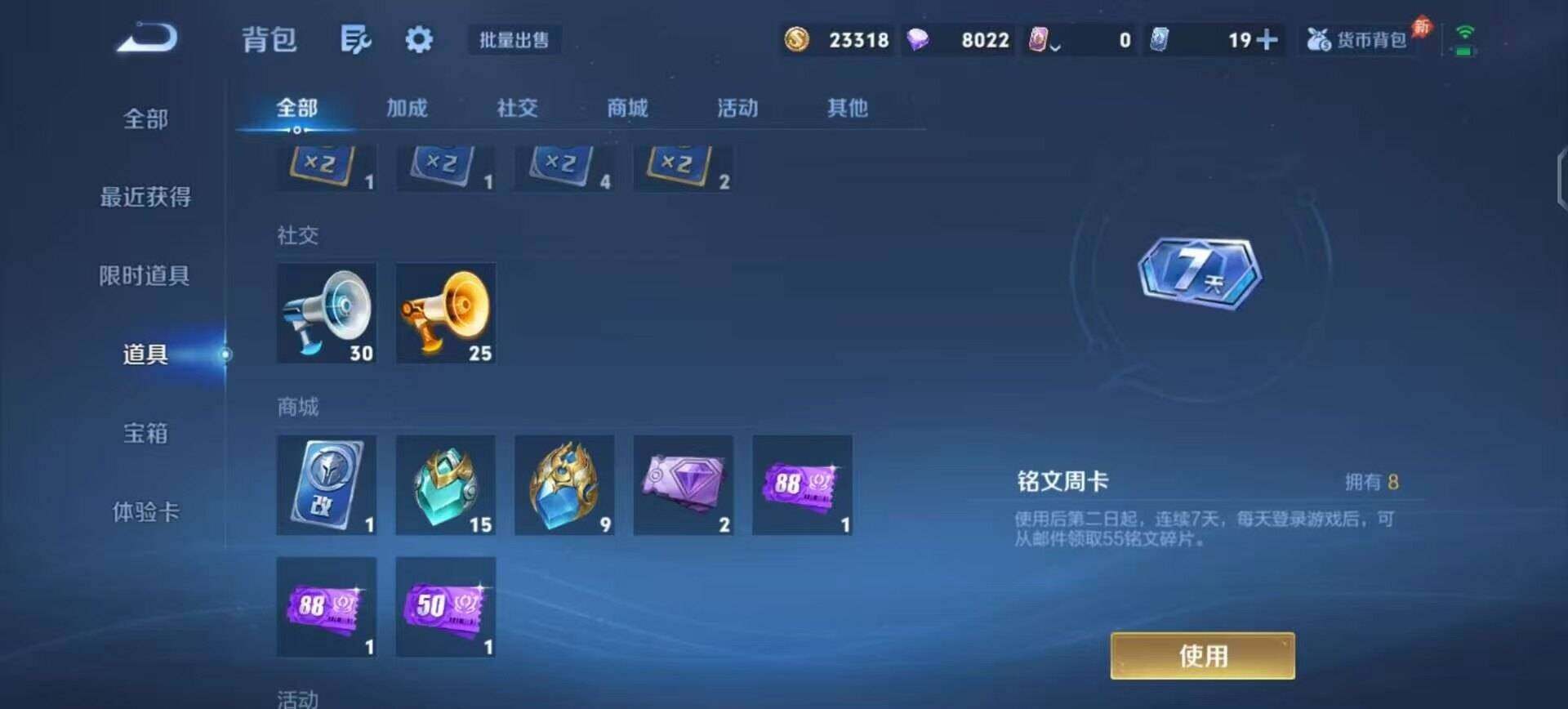 WZQM4421133王者荣耀账号详情图5 WZQM4421133王者荣耀账号详情图5