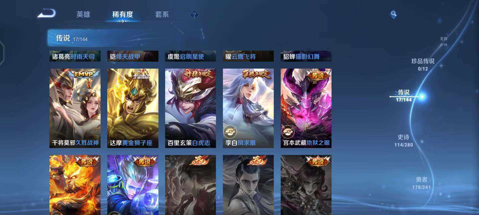 WZQM4421397王者荣耀账号详情图12 WZQM4421397王者荣耀账号详情图12
