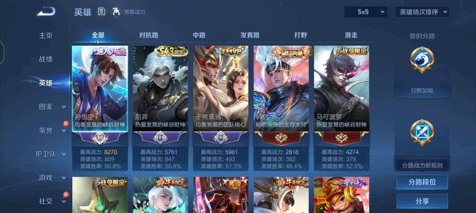 WZQM4421397王者荣耀账号详情图13 WZQM4421397王者荣耀账号详情图13