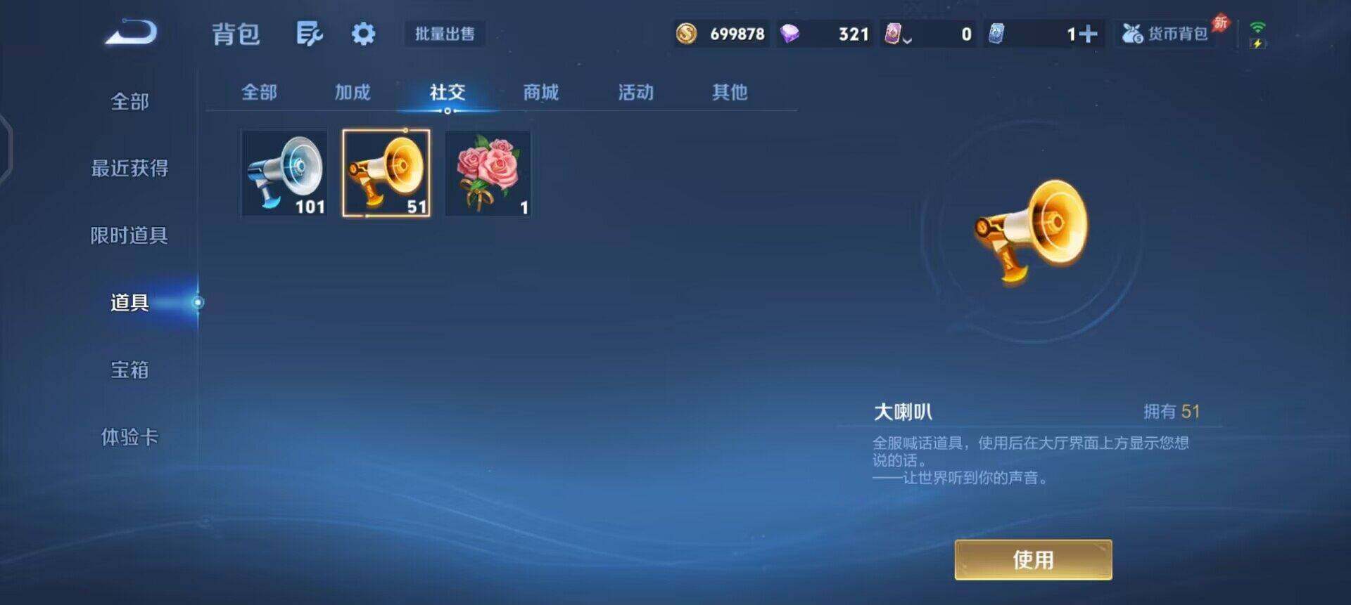 WZQM4421397王者荣耀账号详情图15 WZQM4421397王者荣耀账号详情图15