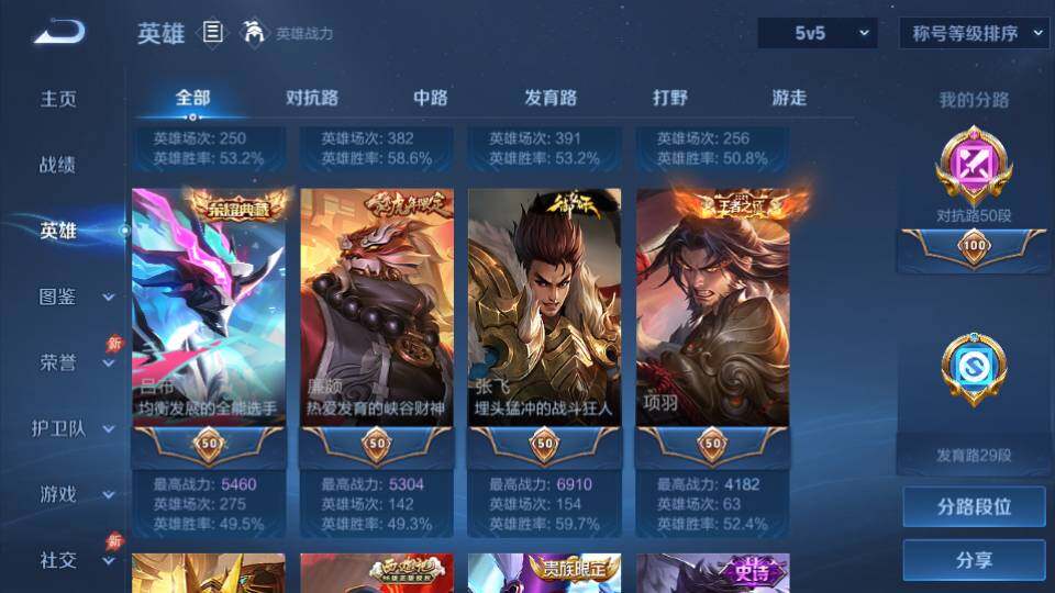 WZQM4425247王者荣耀账号详情图10 WZQM4425247王者荣耀账号详情图10