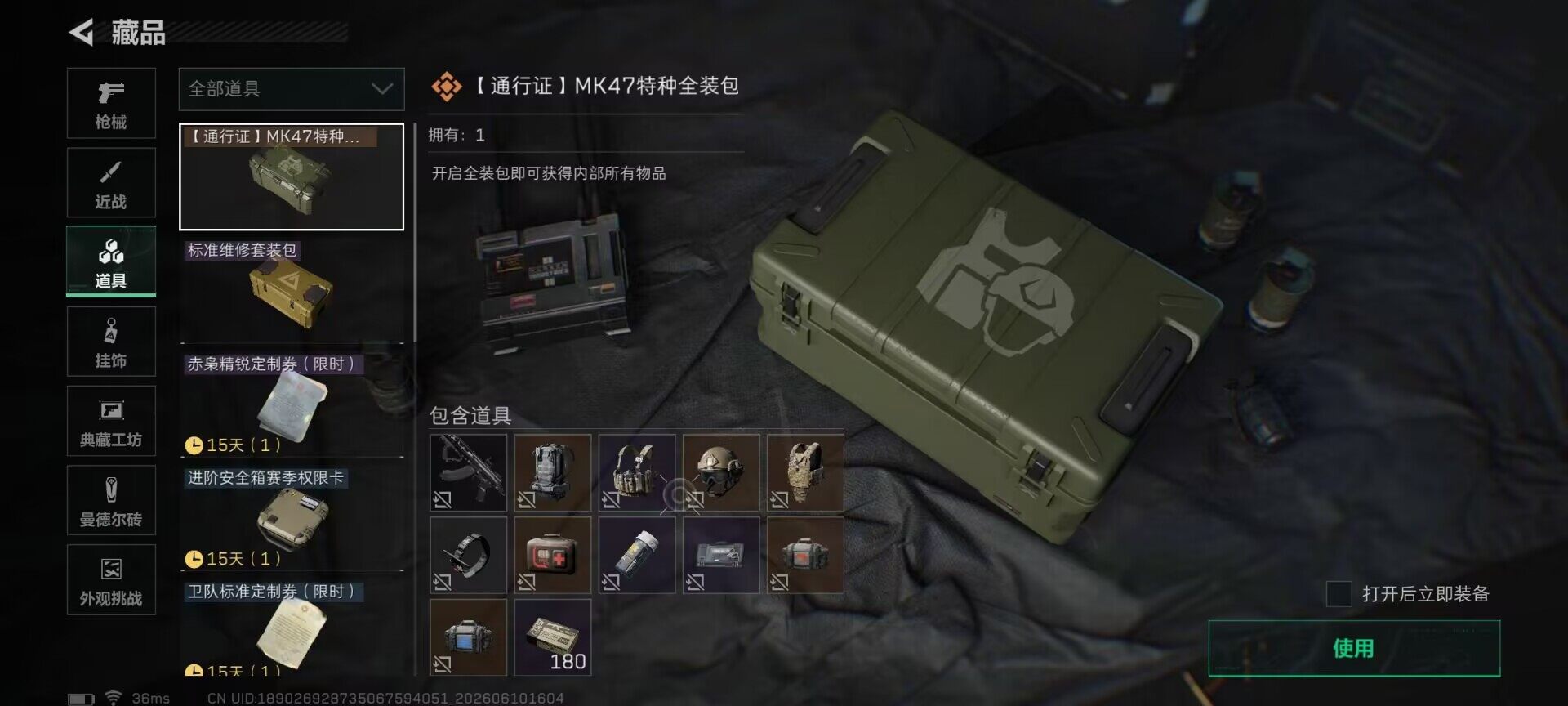 SJZEY4153040三角洲行动账号详情图7 SJZEY4153040三角洲行动账号详情图7