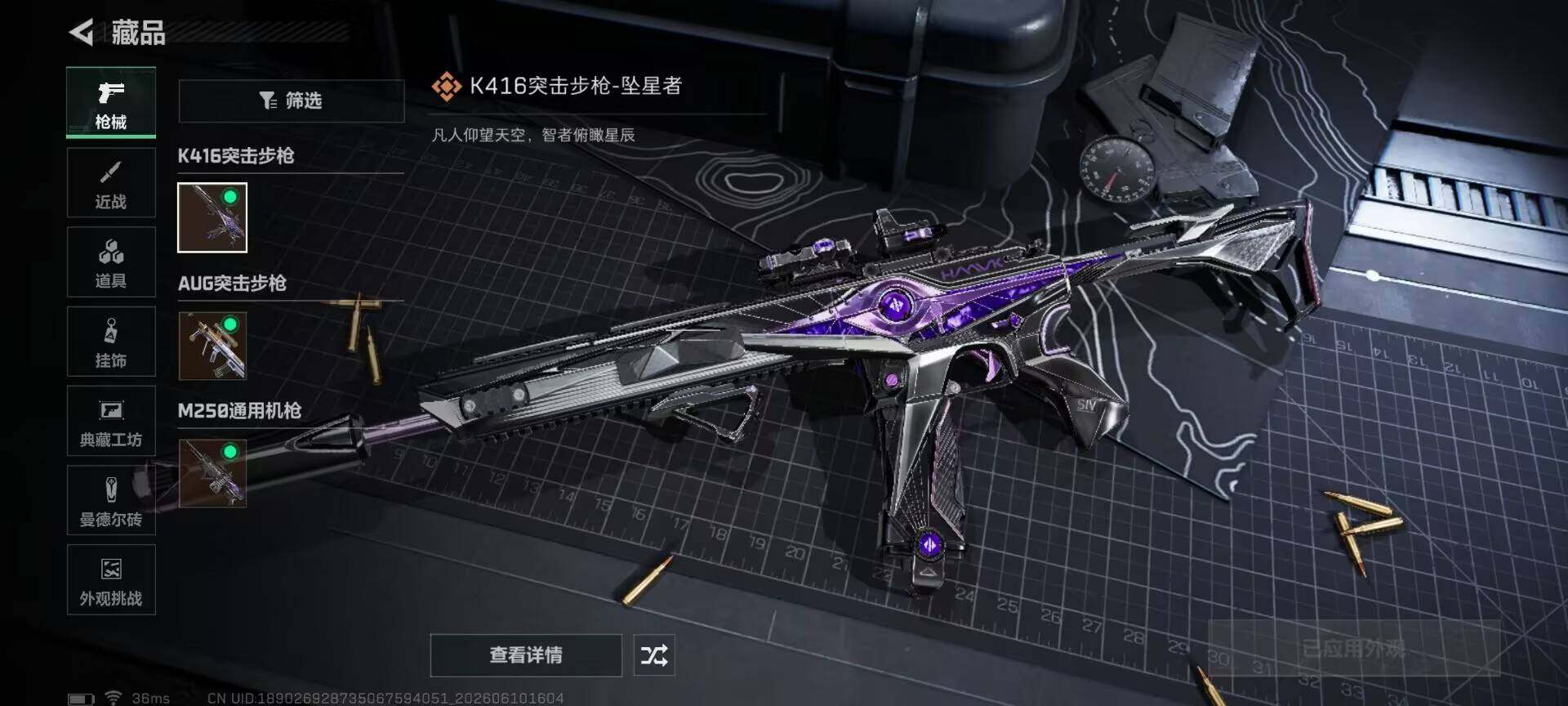 SJZEY4153040三角洲行动账号详情图6 SJZEY4153040三角洲行动账号详情图6