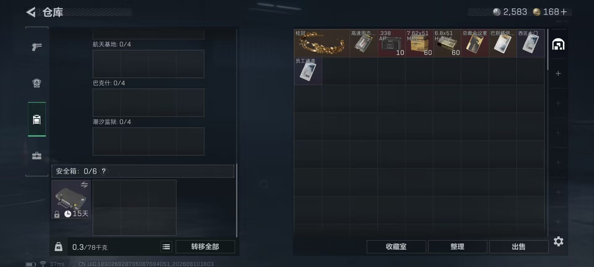 SJZEY4153040三角洲行动账号详情图13 SJZEY4153040三角洲行动账号详情图13