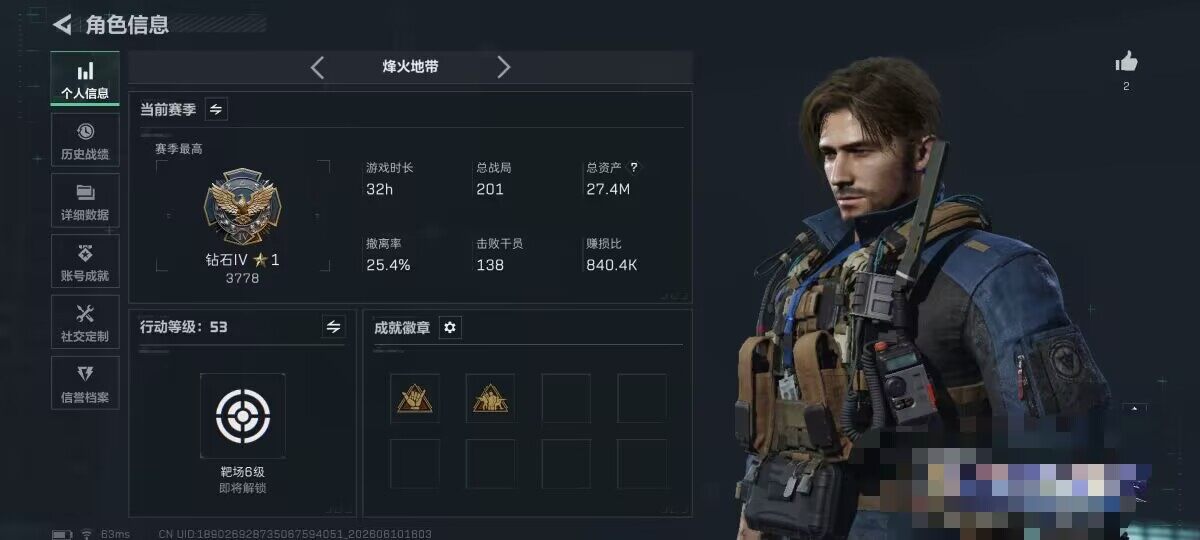 SJZEY4153040三角洲行动账号详情图3 SJZEY4153040三角洲行动账号详情图3