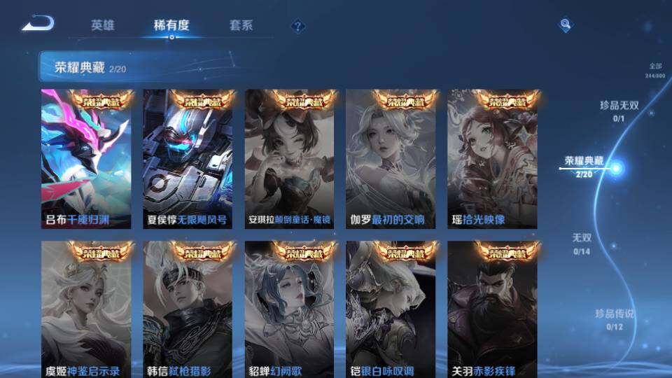 WZQM4425247王者荣耀账号详情图14 WZQM4425247王者荣耀账号详情图14