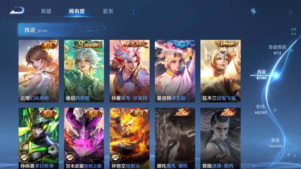 WZQM4425247王者荣耀账号详情图15 WZQM4425247王者荣耀账号详情图15