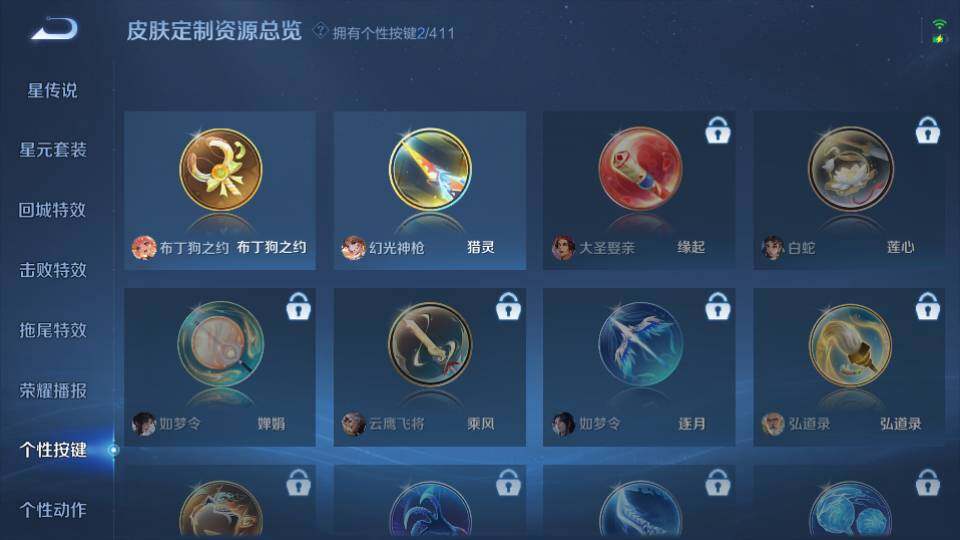 WZQM4425247王者荣耀账号详情图17 WZQM4425247王者荣耀账号详情图17