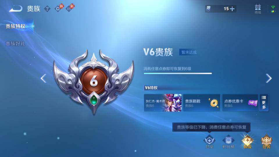 WZQM4425247王者荣耀账号详情图18 WZQM4425247王者荣耀账号详情图18