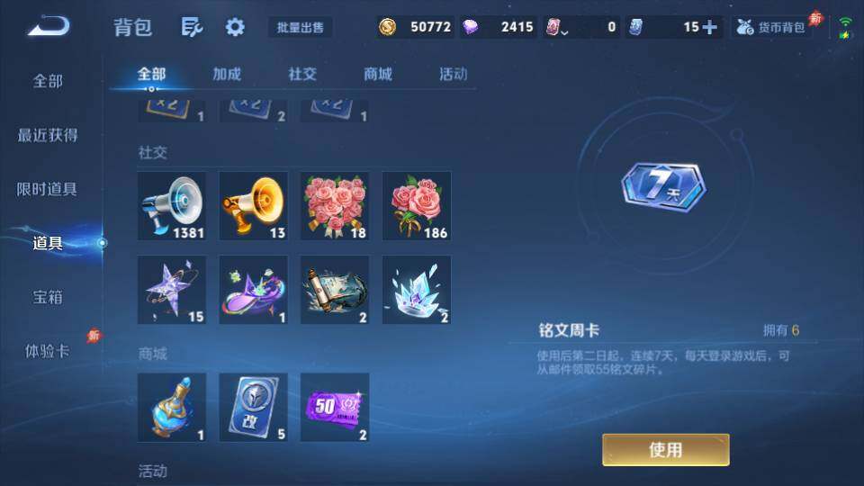 WZQM4425247王者荣耀账号详情图19 WZQM4425247王者荣耀账号详情图19