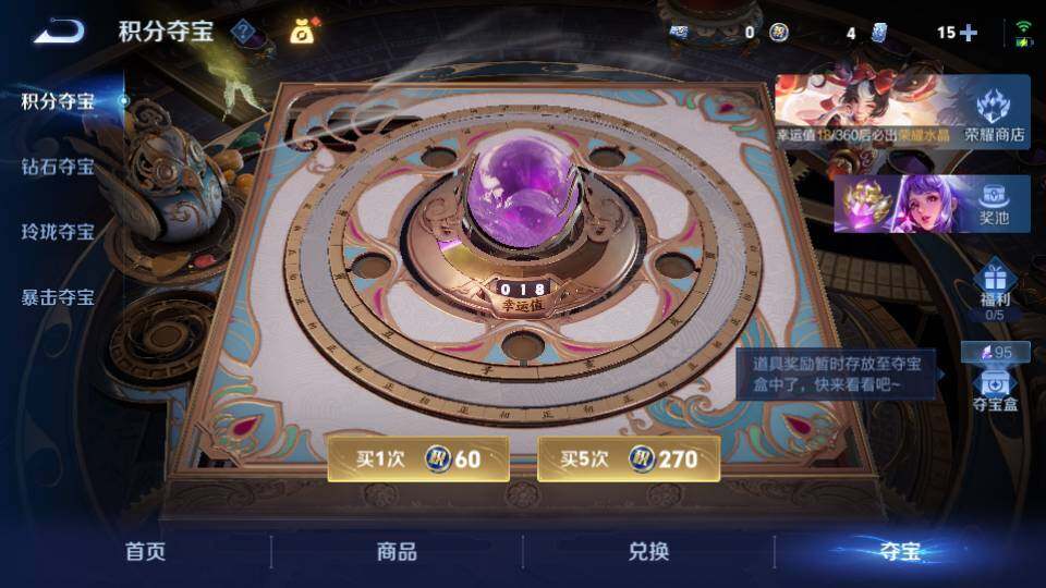 WZQM4425247王者荣耀账号详情图20 WZQM4425247王者荣耀账号详情图20