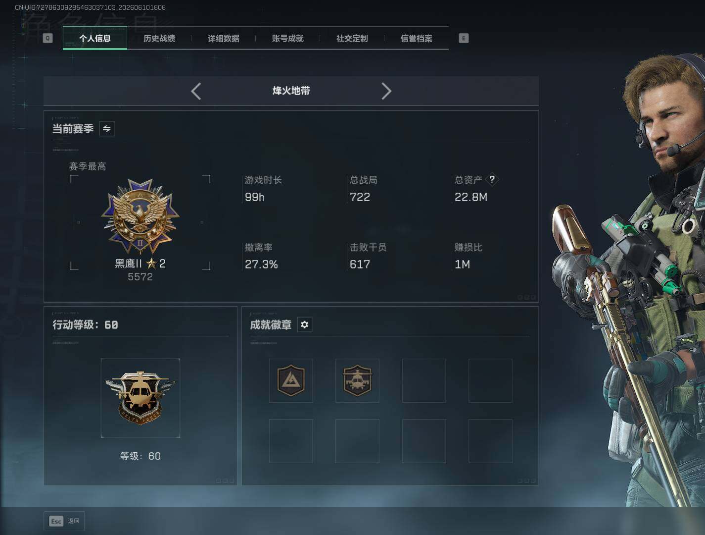 SJZEY4153058三角洲行动账号详情图5 SJZEY4153058三角洲行动账号详情图5