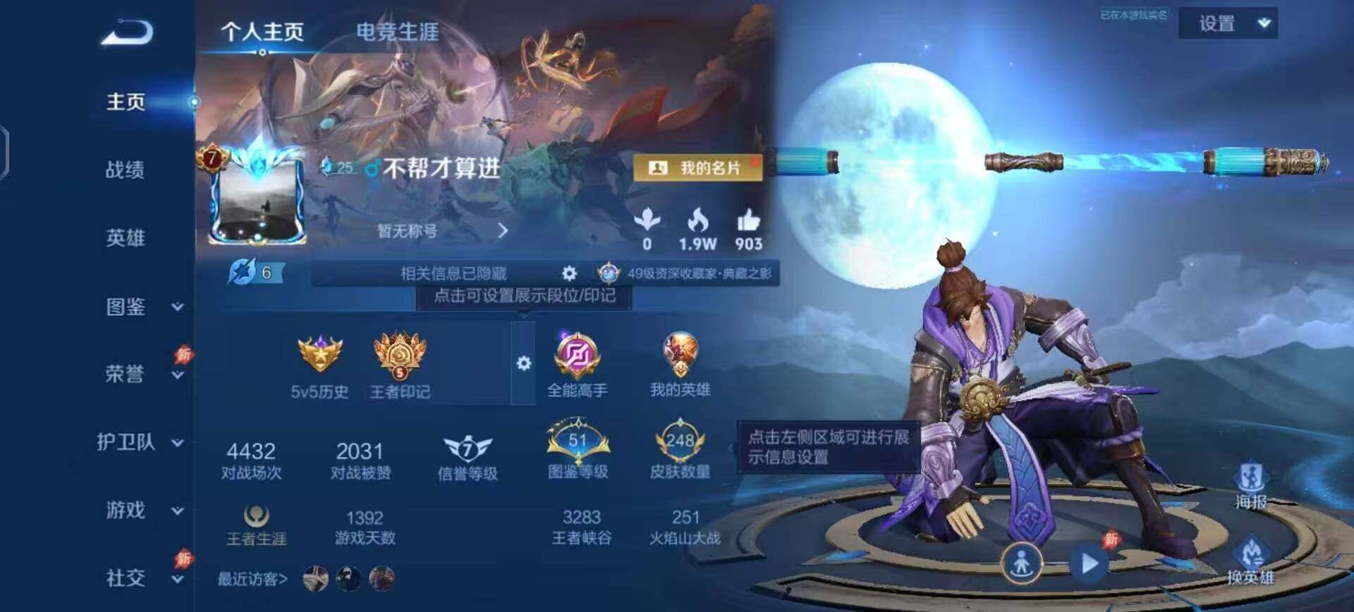 WZQM4425657王者荣耀账号详情图3 WZQM4425657王者荣耀账号详情图3