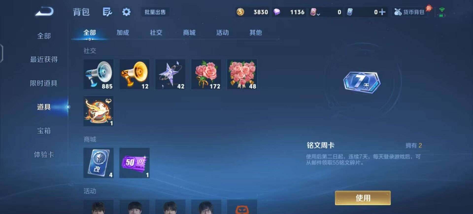 WZQM4425657王者荣耀账号详情图5 WZQM4425657王者荣耀账号详情图5