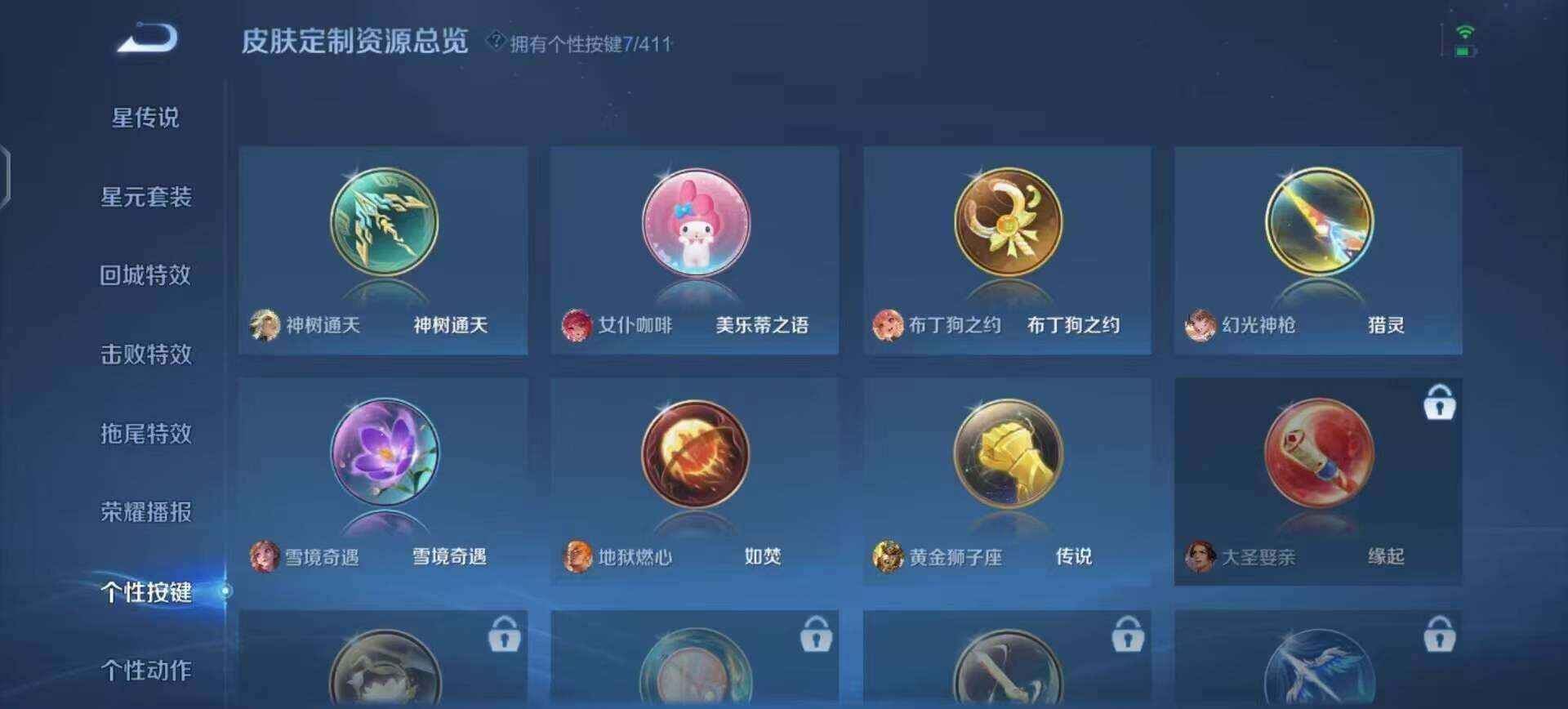 WZQM4425657王者荣耀账号详情图8 WZQM4425657王者荣耀账号详情图8