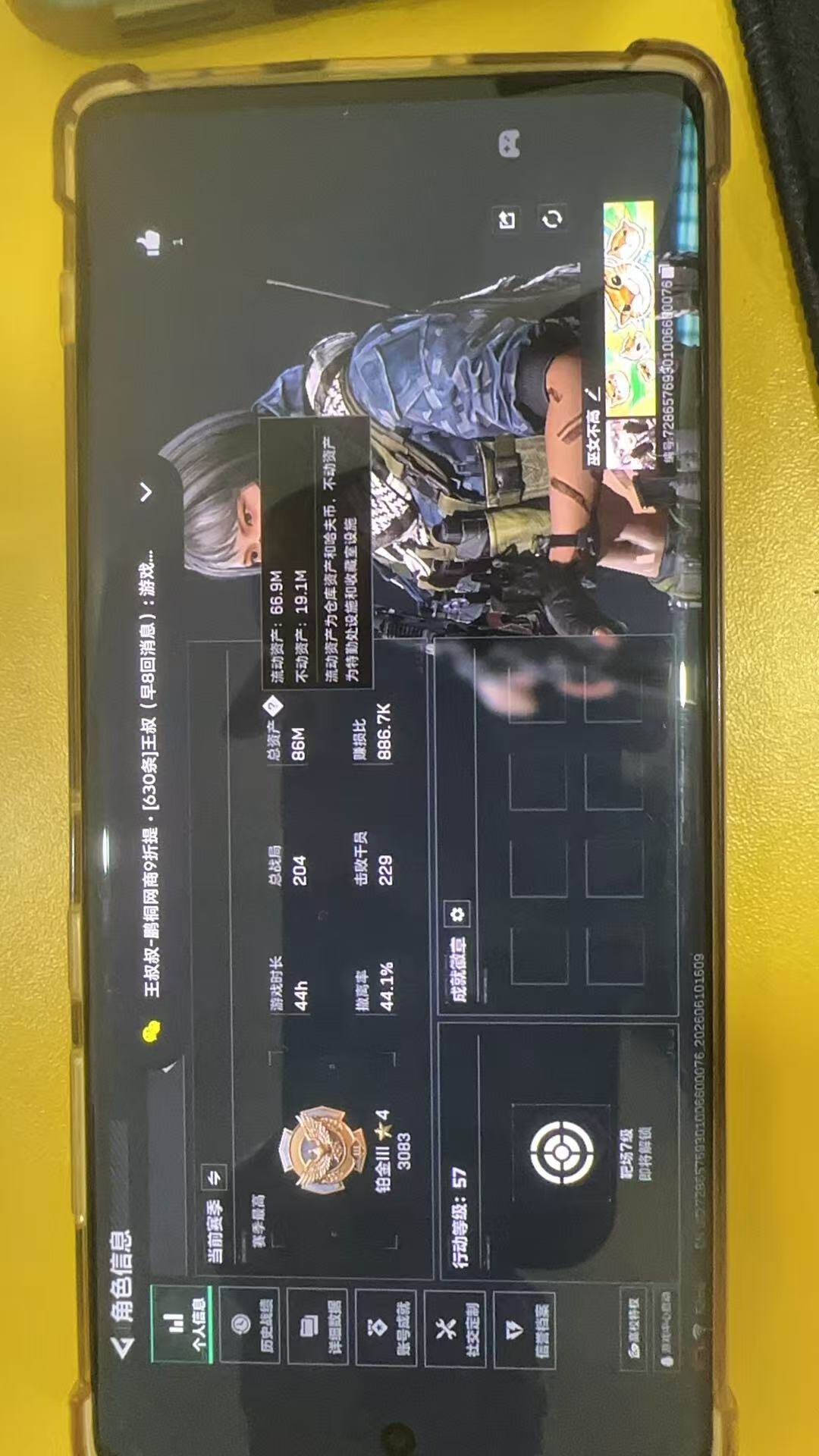 SJZQM4153185三角洲行动账号详情图3 SJZQM4153185三角洲行动账号详情图3