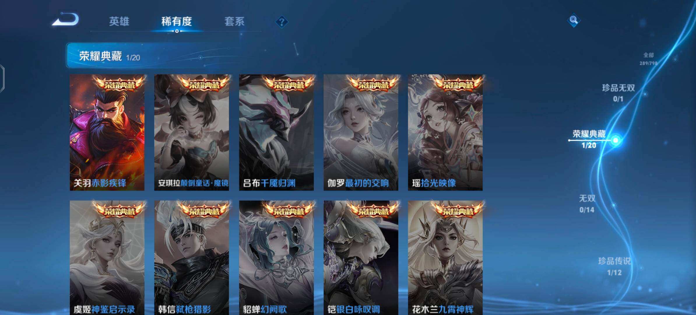 WZQM4421094王者荣耀账号详情图6