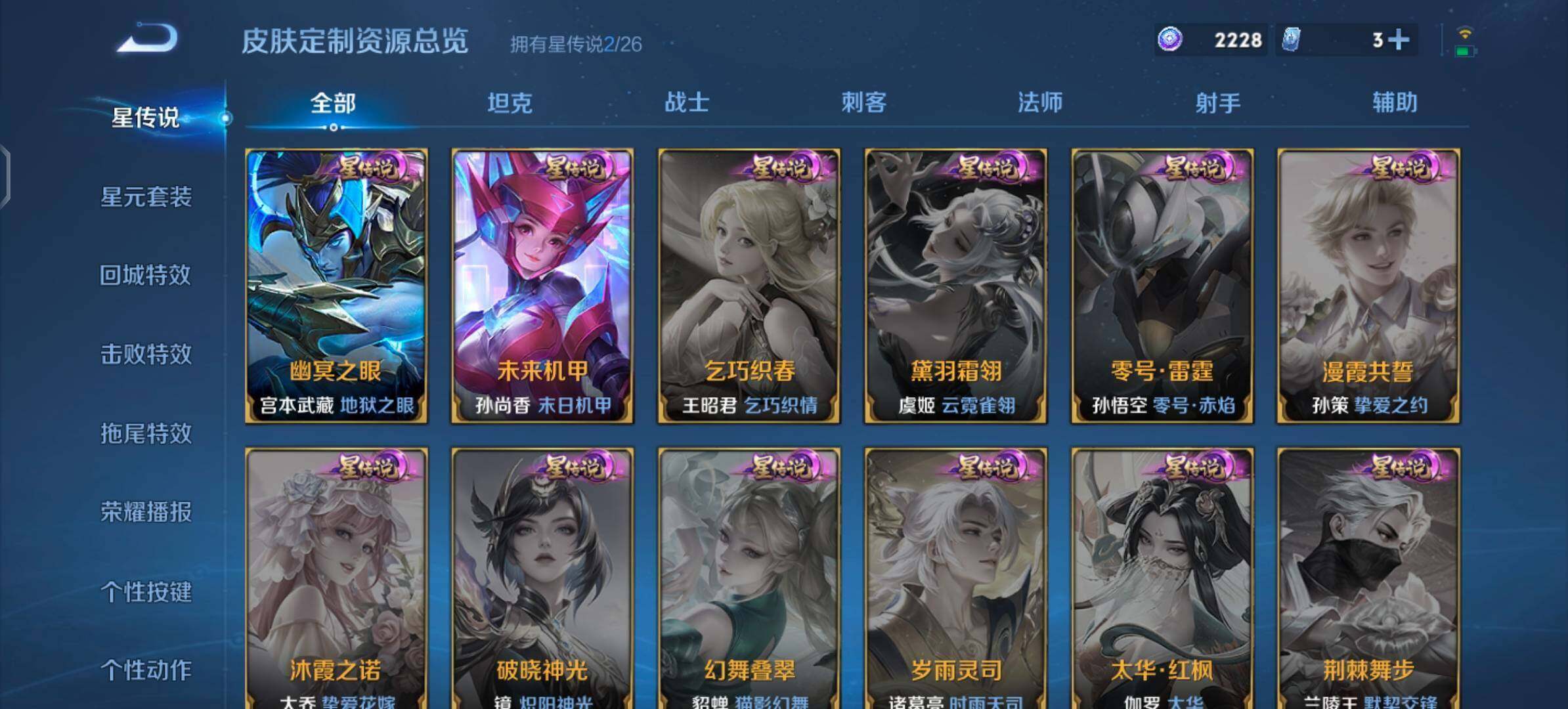 WZQM4421094王者荣耀账号详情图7