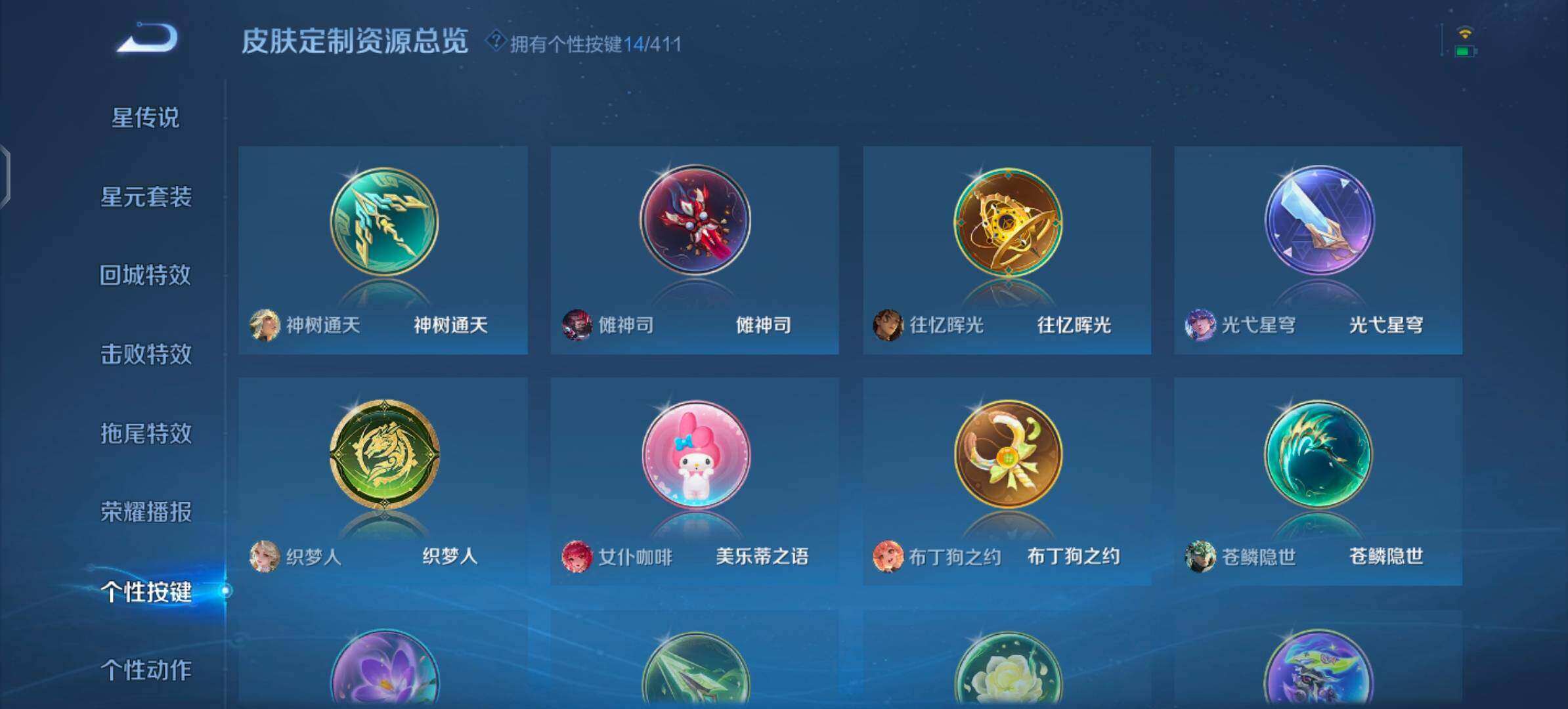 WZQM4421094王者荣耀账号详情图9