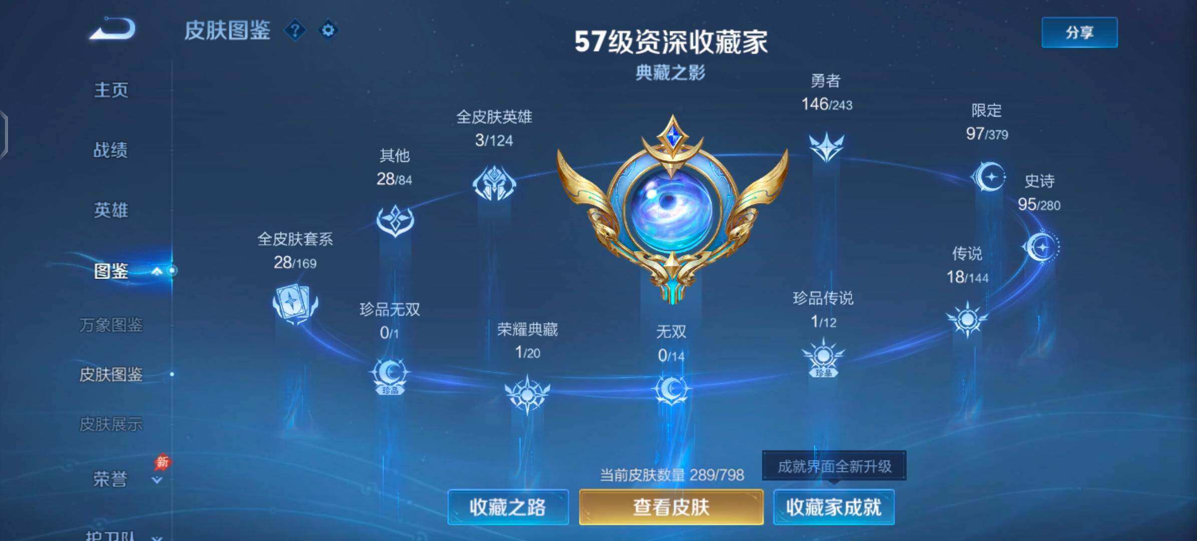 WZQM4421094王者荣耀账号详情图4