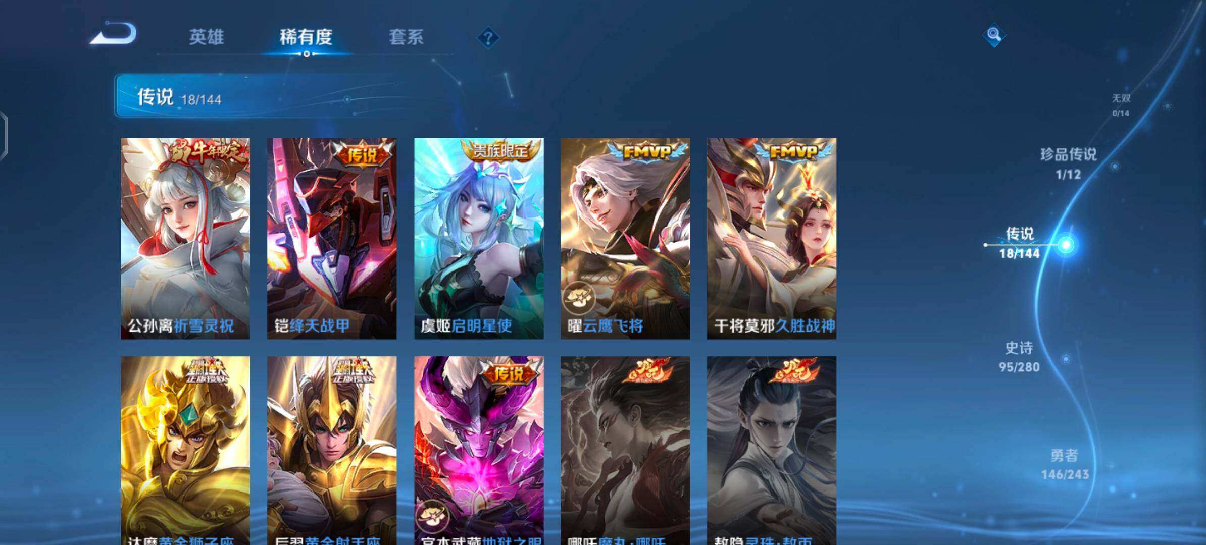 WZQM4421094王者荣耀账号详情图11