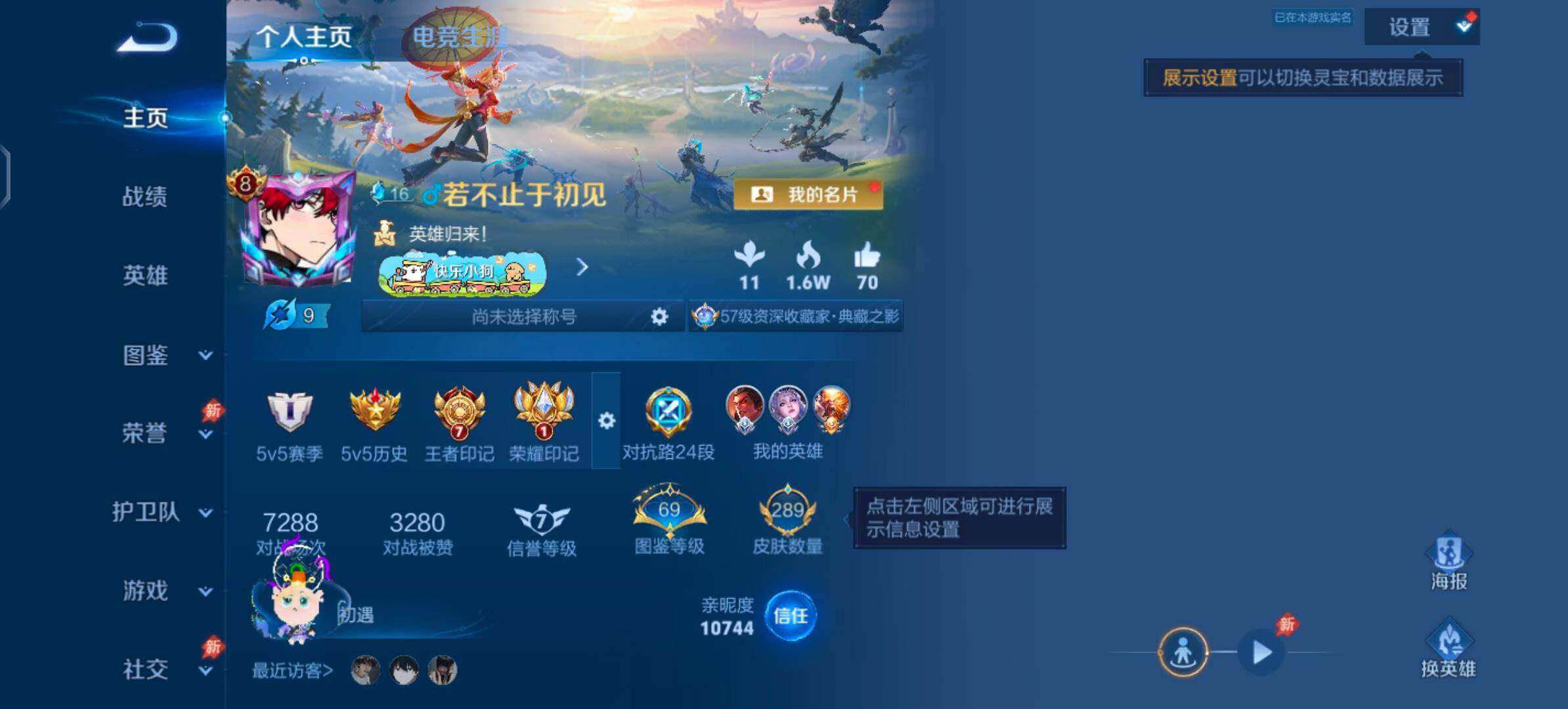 WZQM4421094王者荣耀账号详情图3