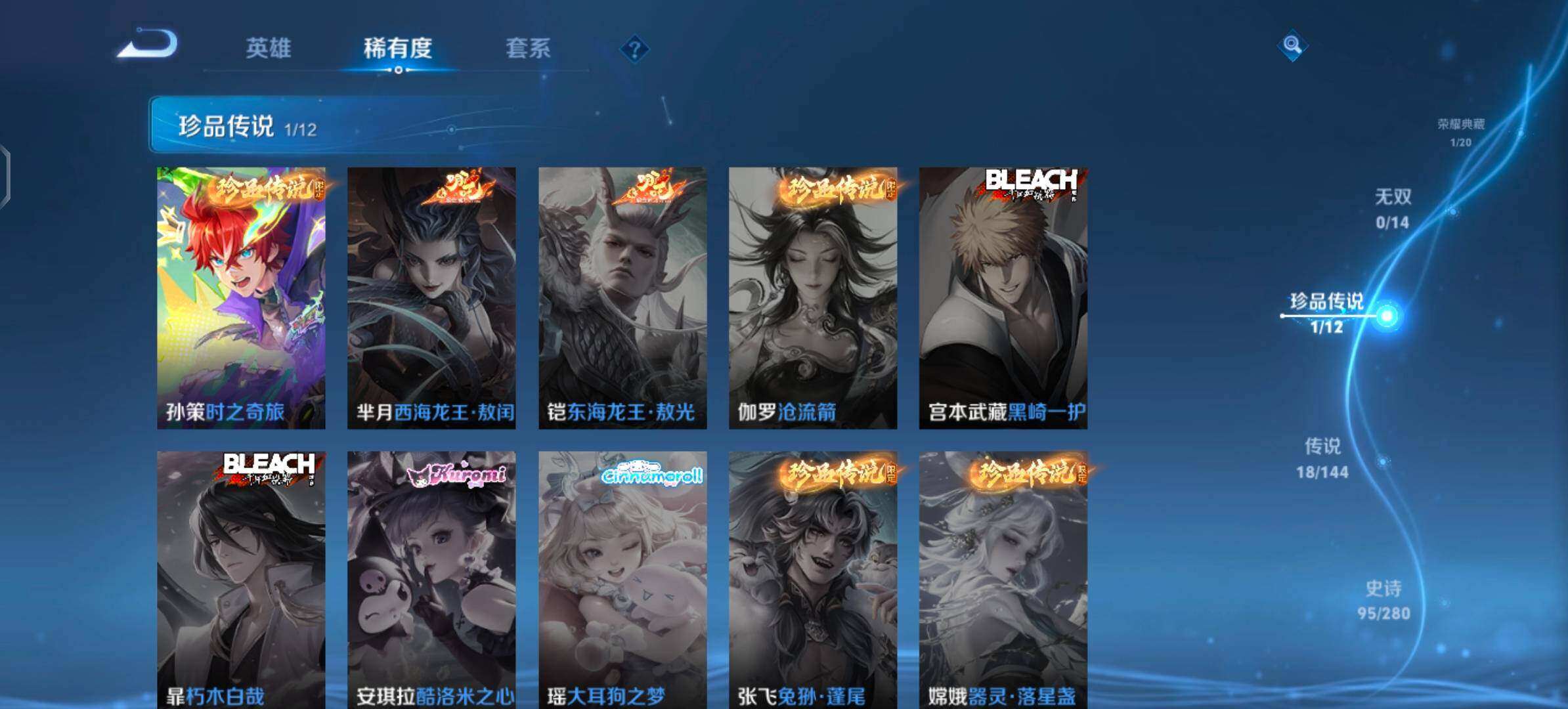 WZQM4421094王者荣耀账号详情图13