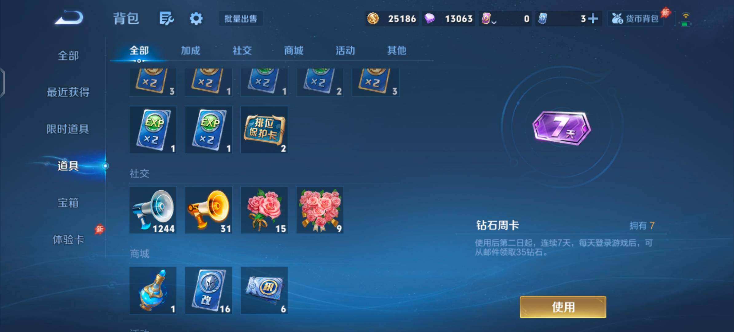 WZQM4421094王者荣耀账号详情图15