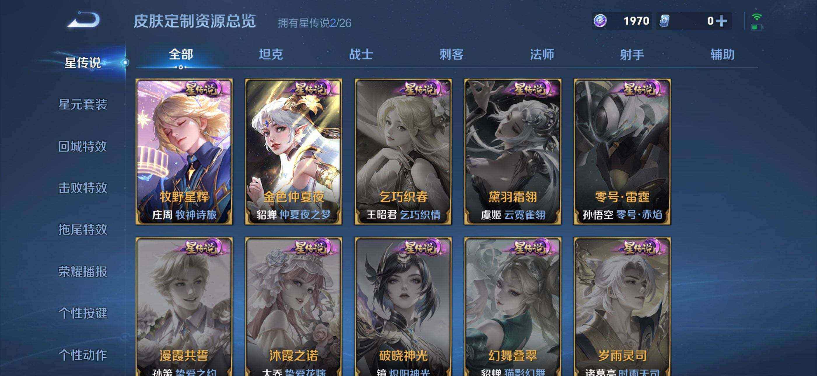 WZQM4429364王者荣耀账号详情图5 WZQM4429364王者荣耀账号详情图5