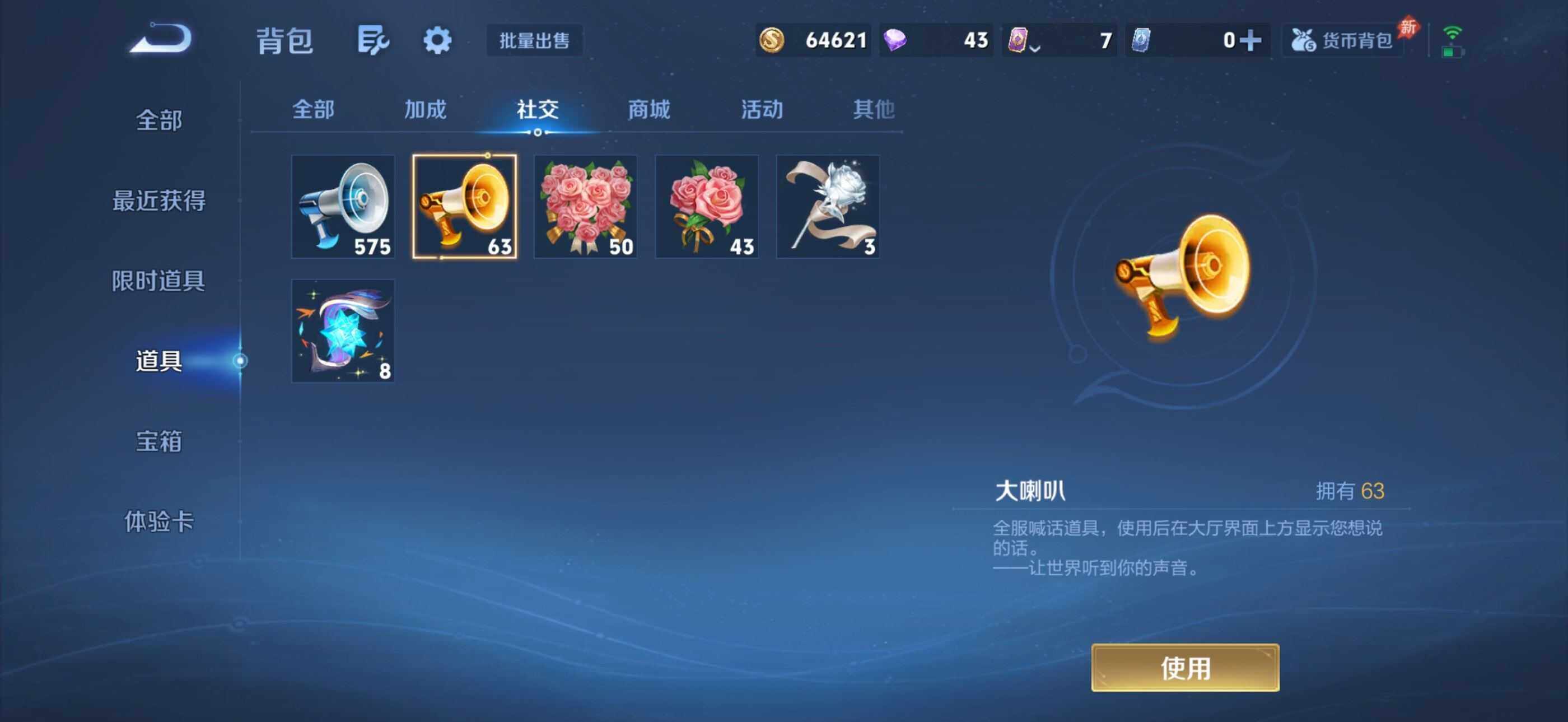 WZQM4429364王者荣耀账号详情图10 WZQM4429364王者荣耀账号详情图10