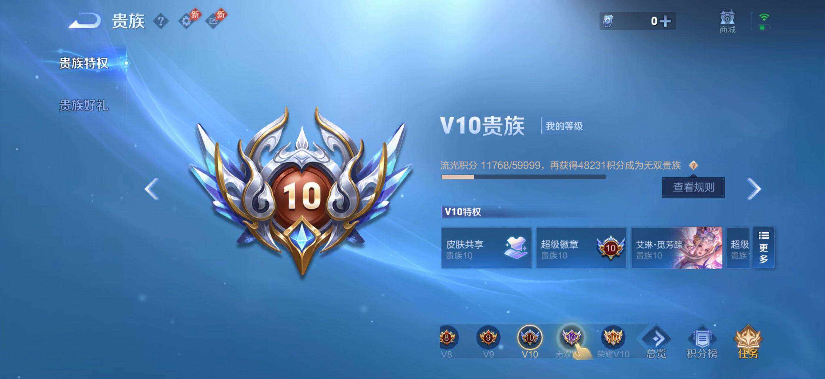 WZQM4429364王者荣耀账号详情图12 WZQM4429364王者荣耀账号详情图12