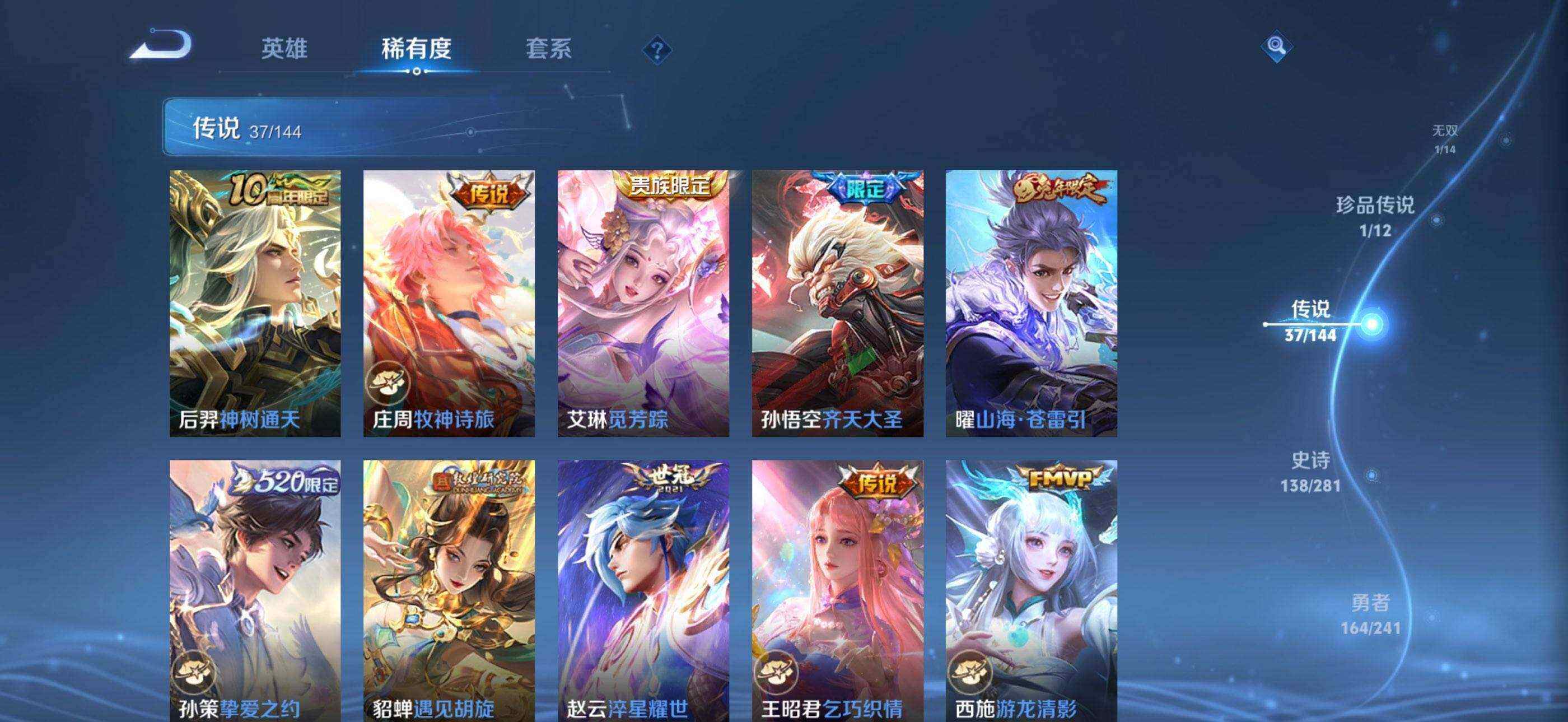 WZQM4429364王者荣耀账号详情图13 WZQM4429364王者荣耀账号详情图13