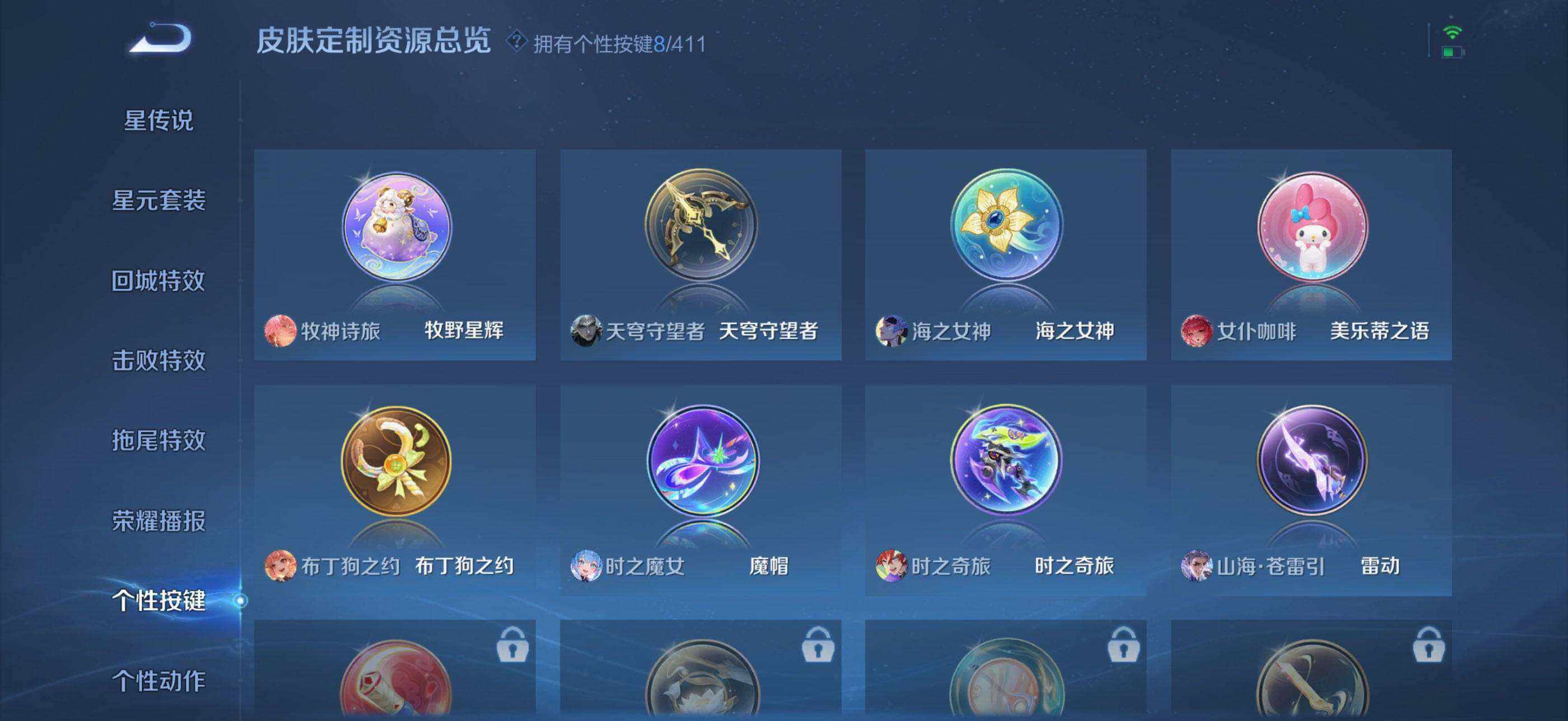 WZQM4429364王者荣耀账号详情图16 WZQM4429364王者荣耀账号详情图16