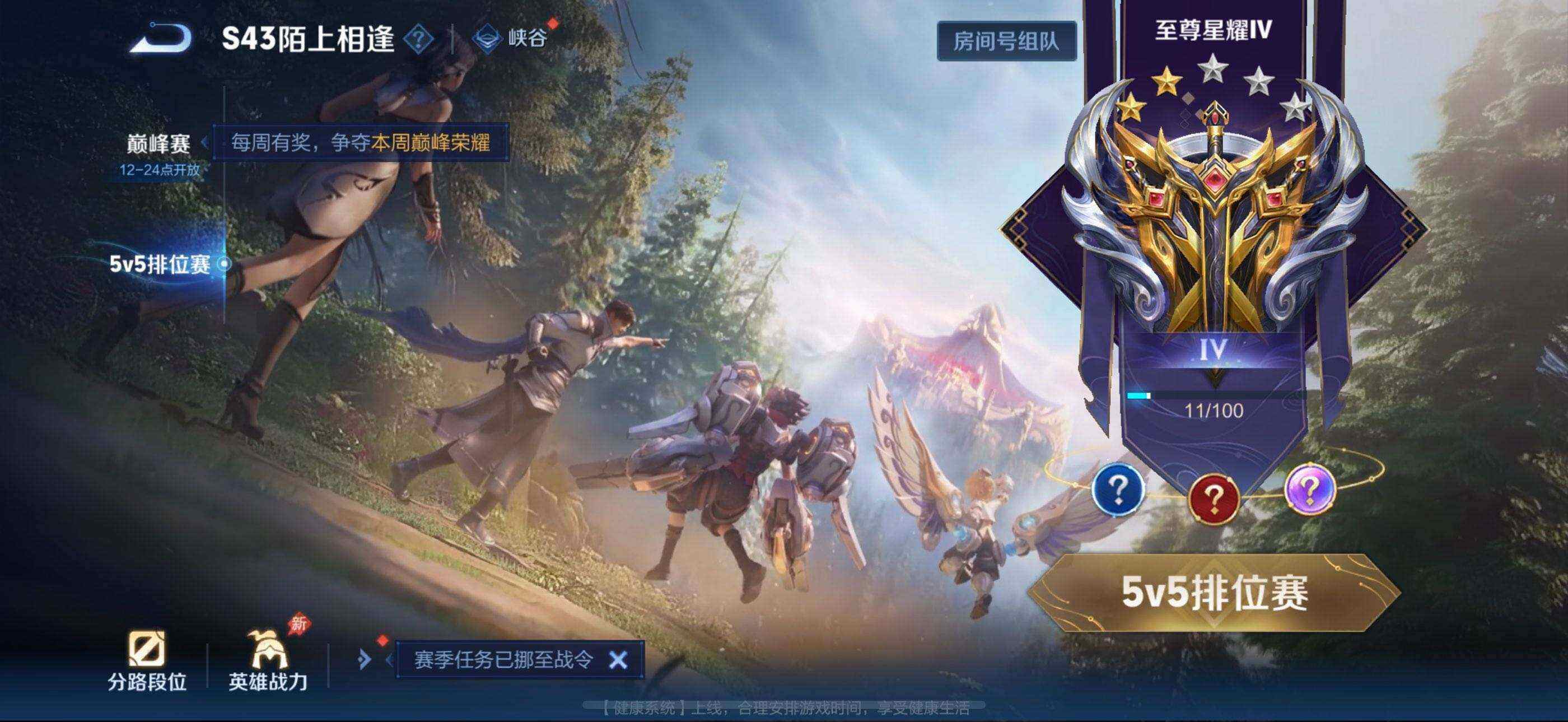 WZQM4429364王者荣耀账号详情图17 WZQM4429364王者荣耀账号详情图17