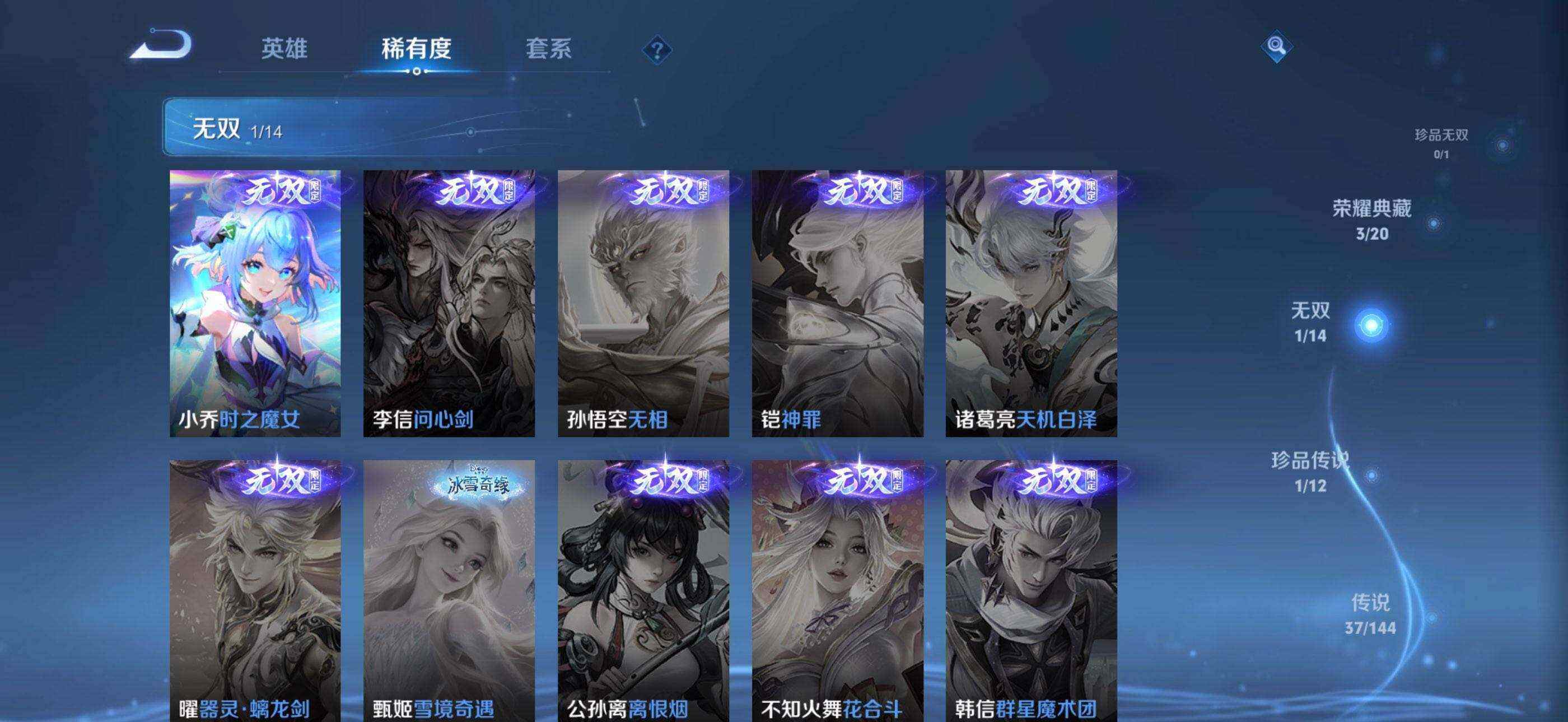 WZQM4429364王者荣耀账号详情图20 WZQM4429364王者荣耀账号详情图20