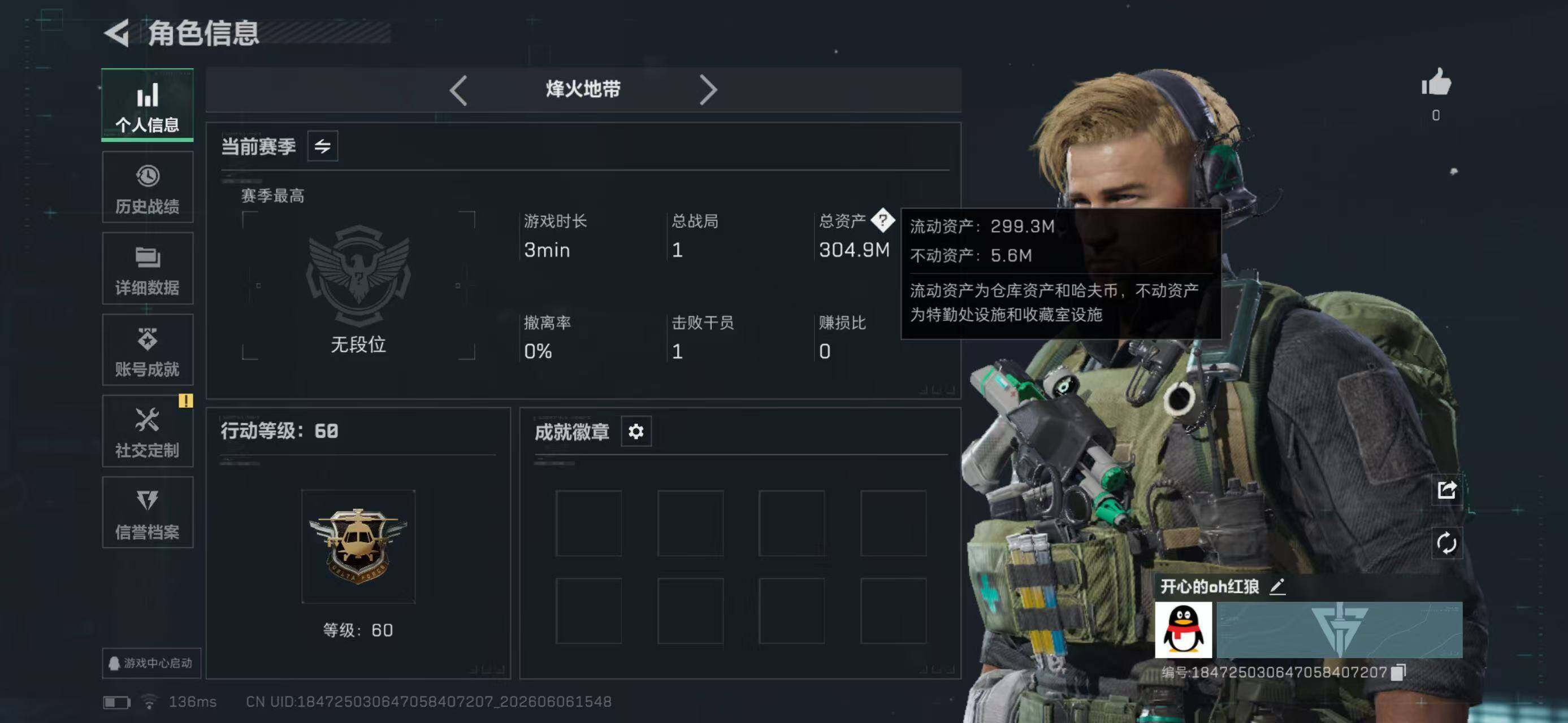 SJZYYT4153048三角洲行动账号详情图3 SJZYYT4153048三角洲行动账号详情图3