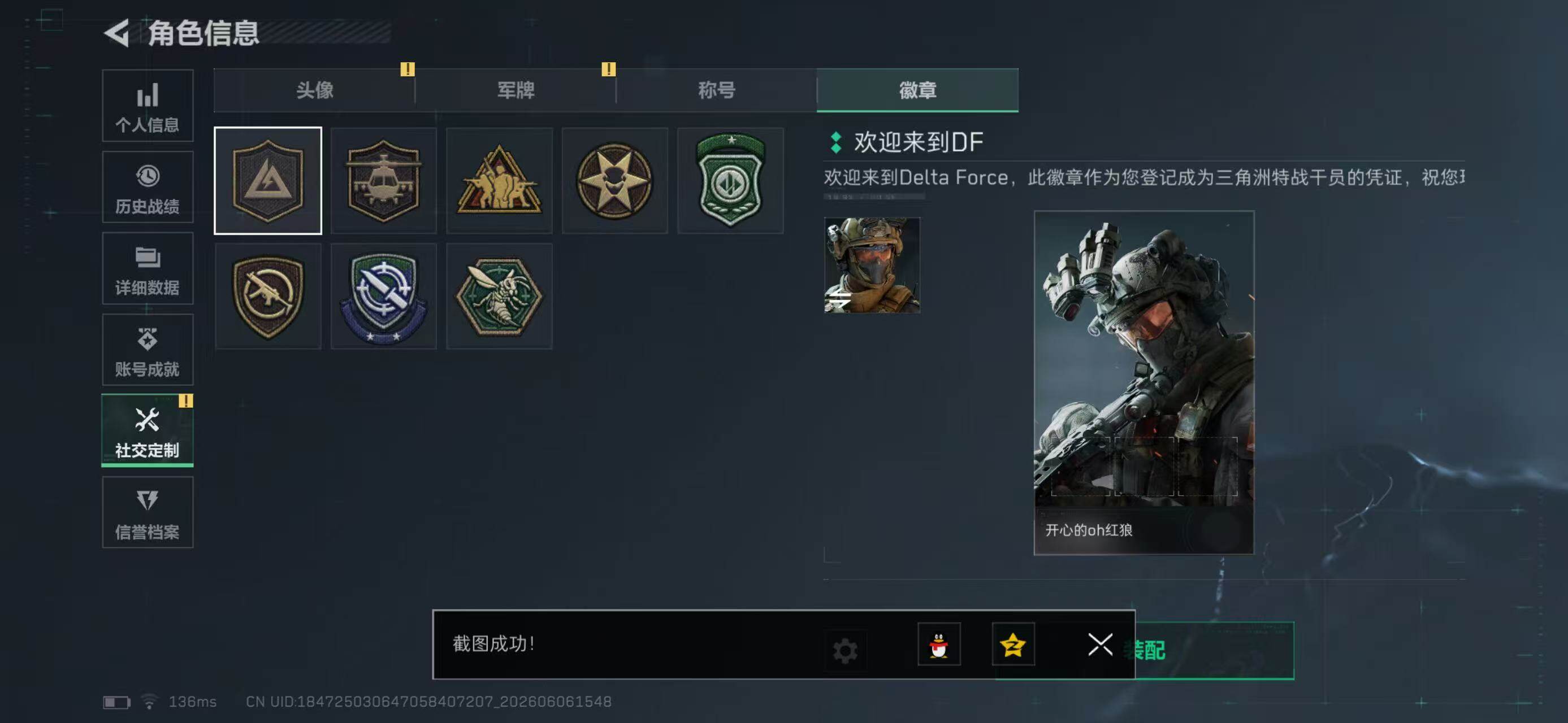 SJZYYT4153048三角洲行动账号详情图5 SJZYYT4153048三角洲行动账号详情图5